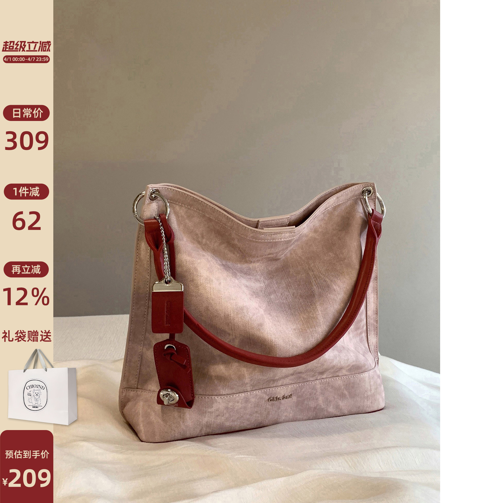 南风Chio2nd 干枯玫瑰托特包包女2026新款大容量晕染粉单肩斜挎包