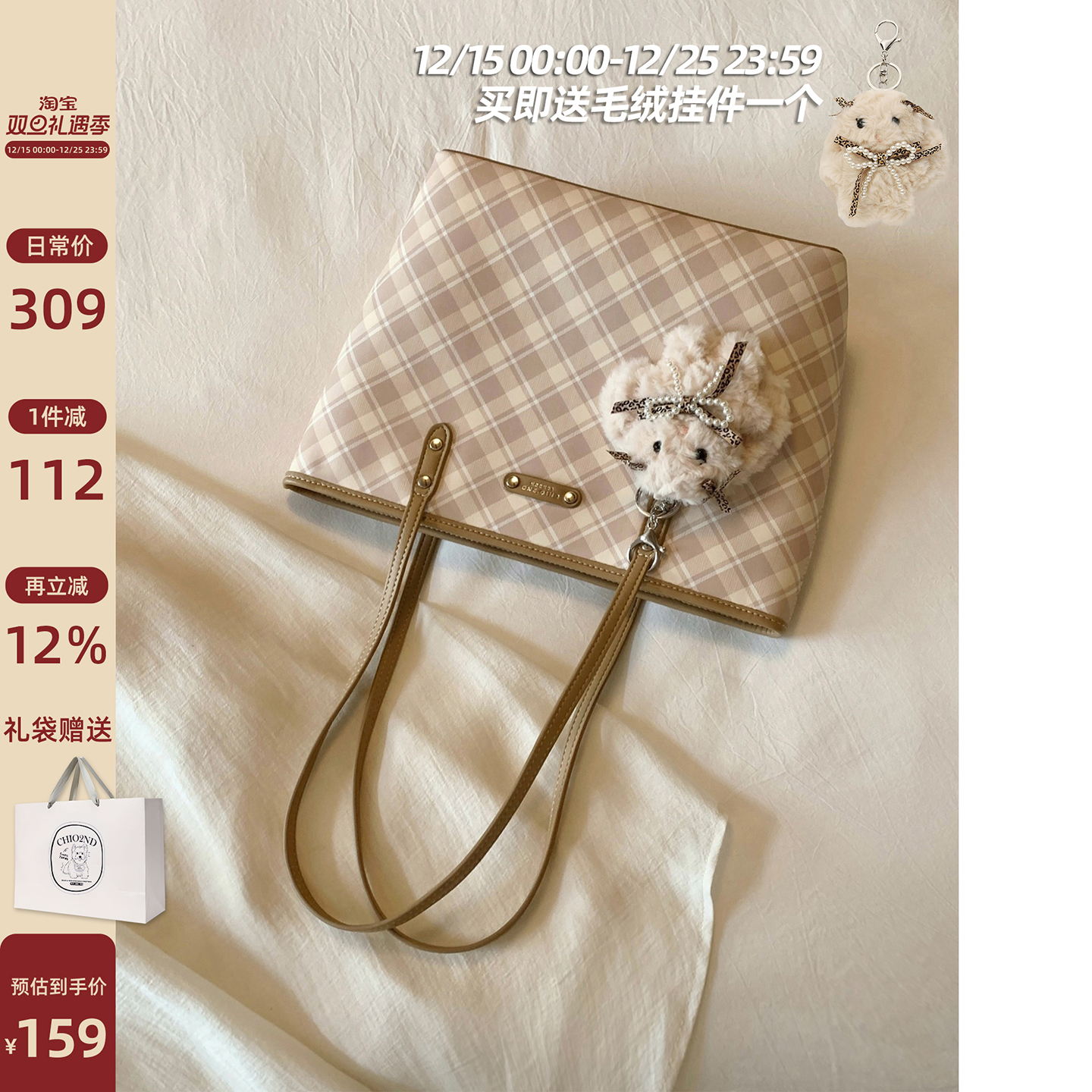 Chio2nd风琴往事托特包