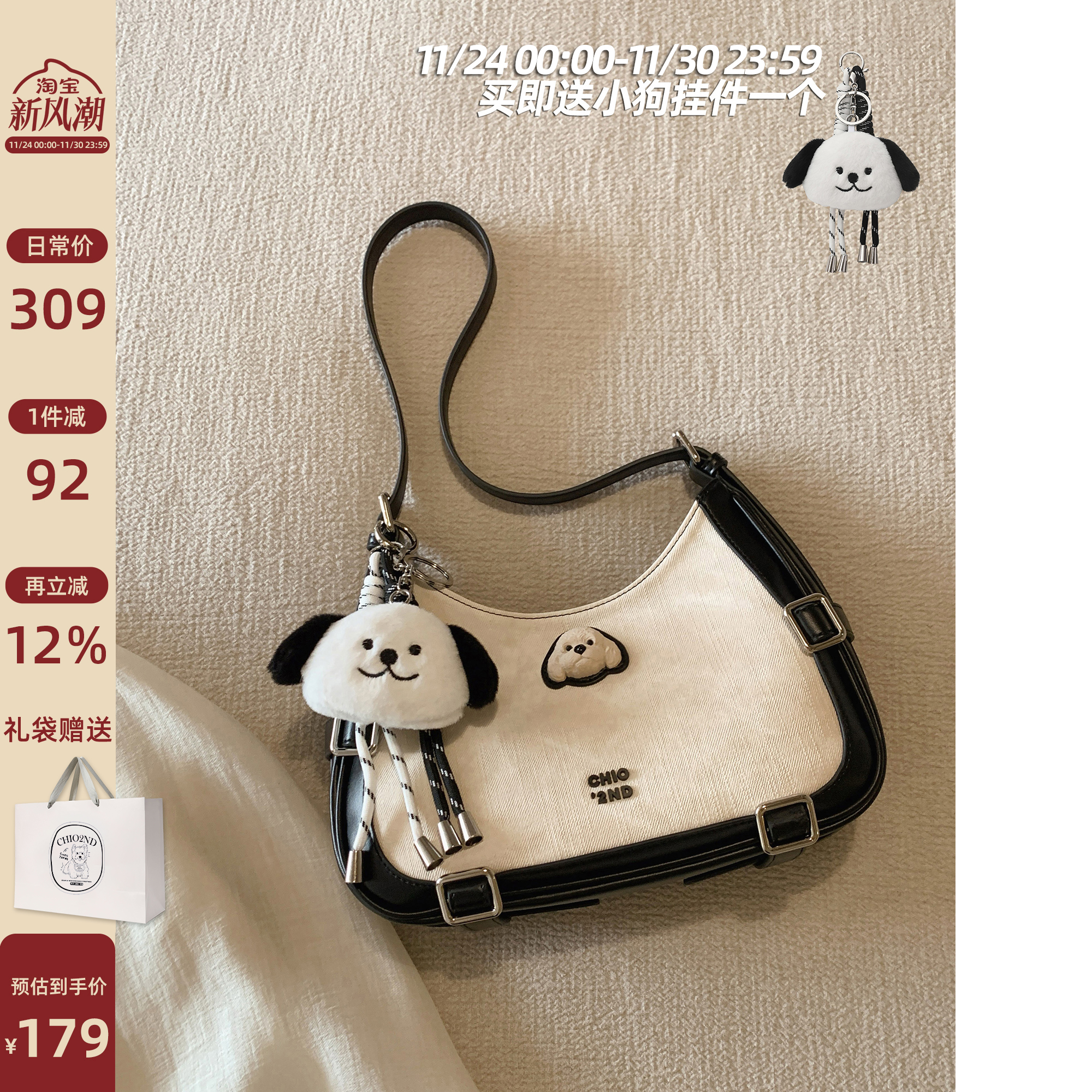 Chio2nd摩登轨迹托特包