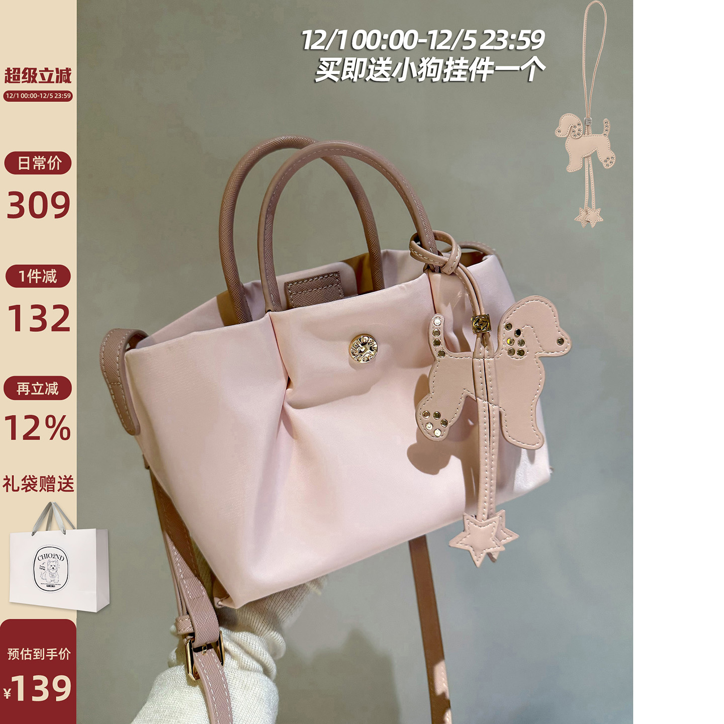 Chio2nd微光晨曦托特包