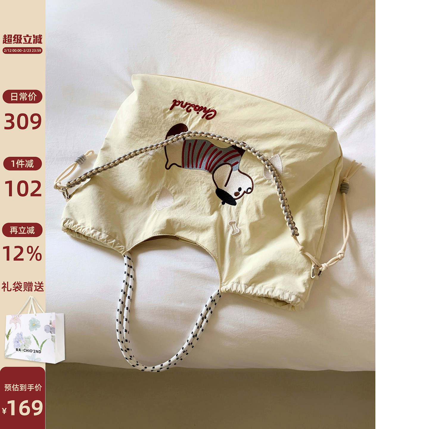 南风Chio2nd原创 快乐旅行托特包包女大容量帆布包手提单肩斜挎包