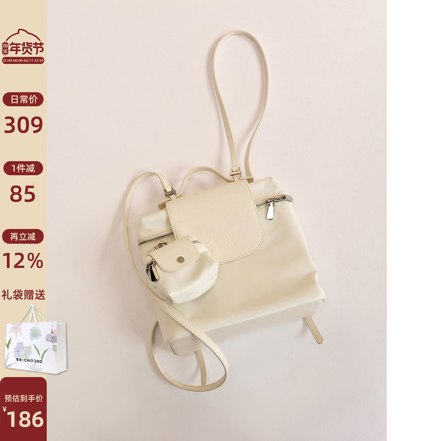 南风Chio2nd 仲夏旋律双肩包包女款休闲松弛感手提包百搭通勤背包