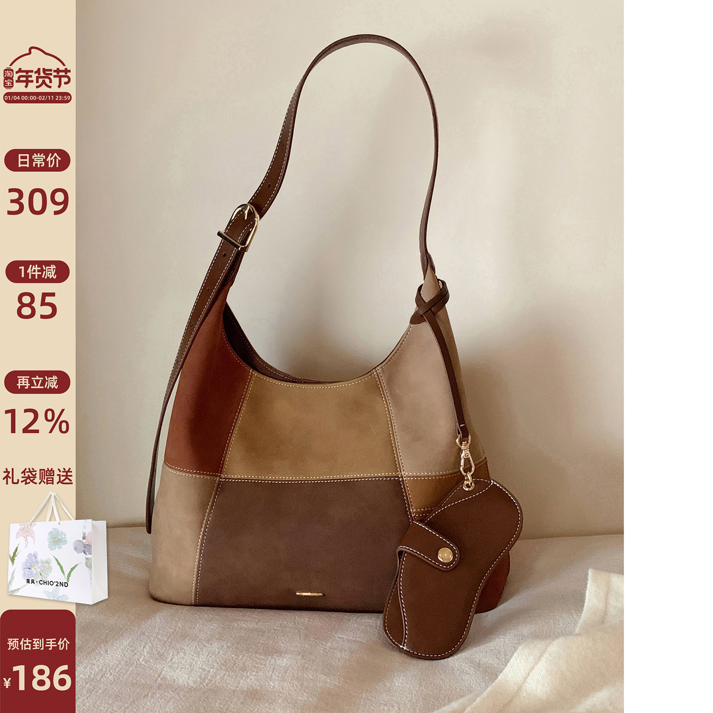 南风Chio2nd 暖棕系拼色托特包包女新款冬季复古通勤单肩包斜挎包,箱包皮具/热销女包/男包,托特包,淘宝优惠券,粉丝福利购,淘宝优惠卷
