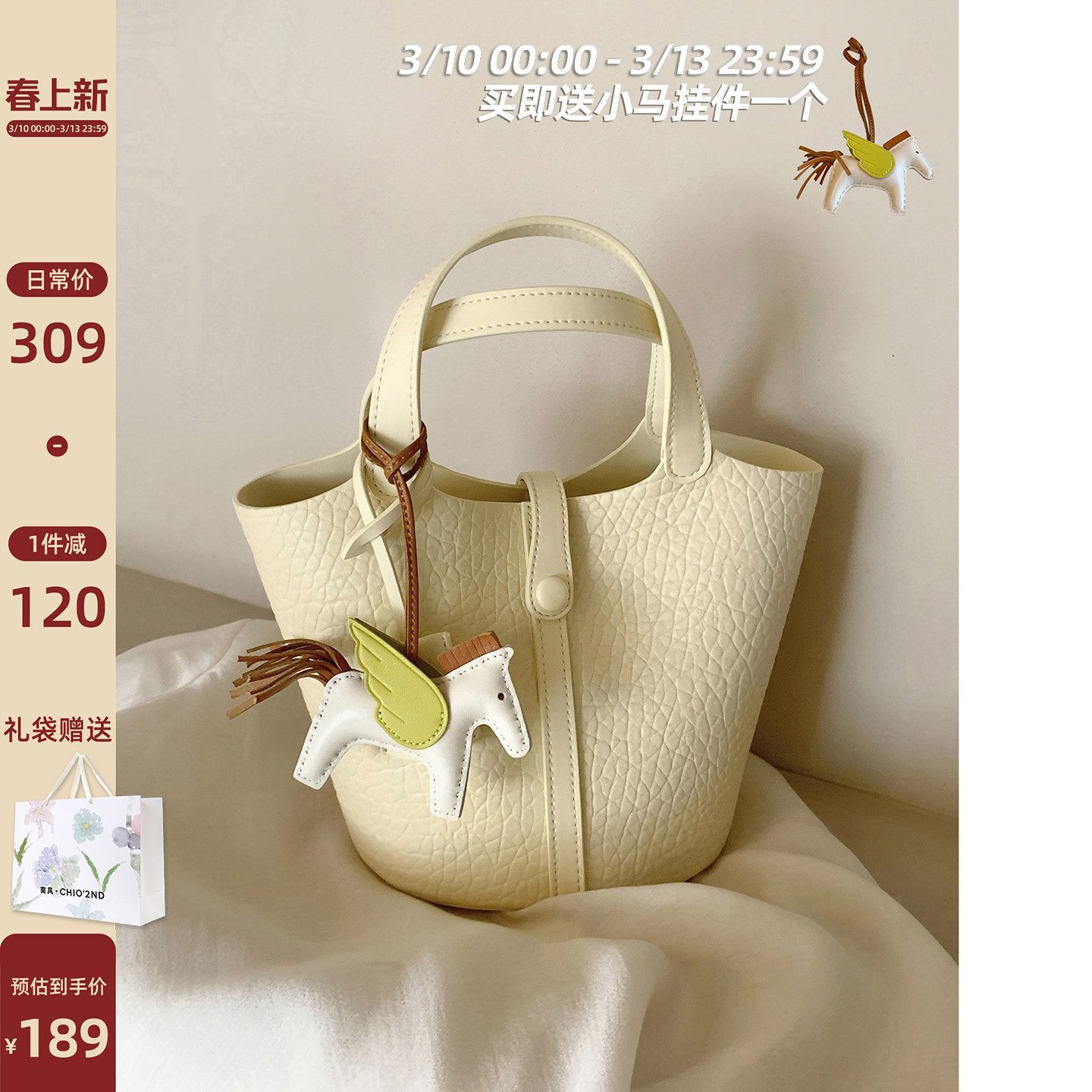 南风Chio2nd 芝芝奶芙水桶包包女淡黄色手提包秋冬超火单肩斜挎包