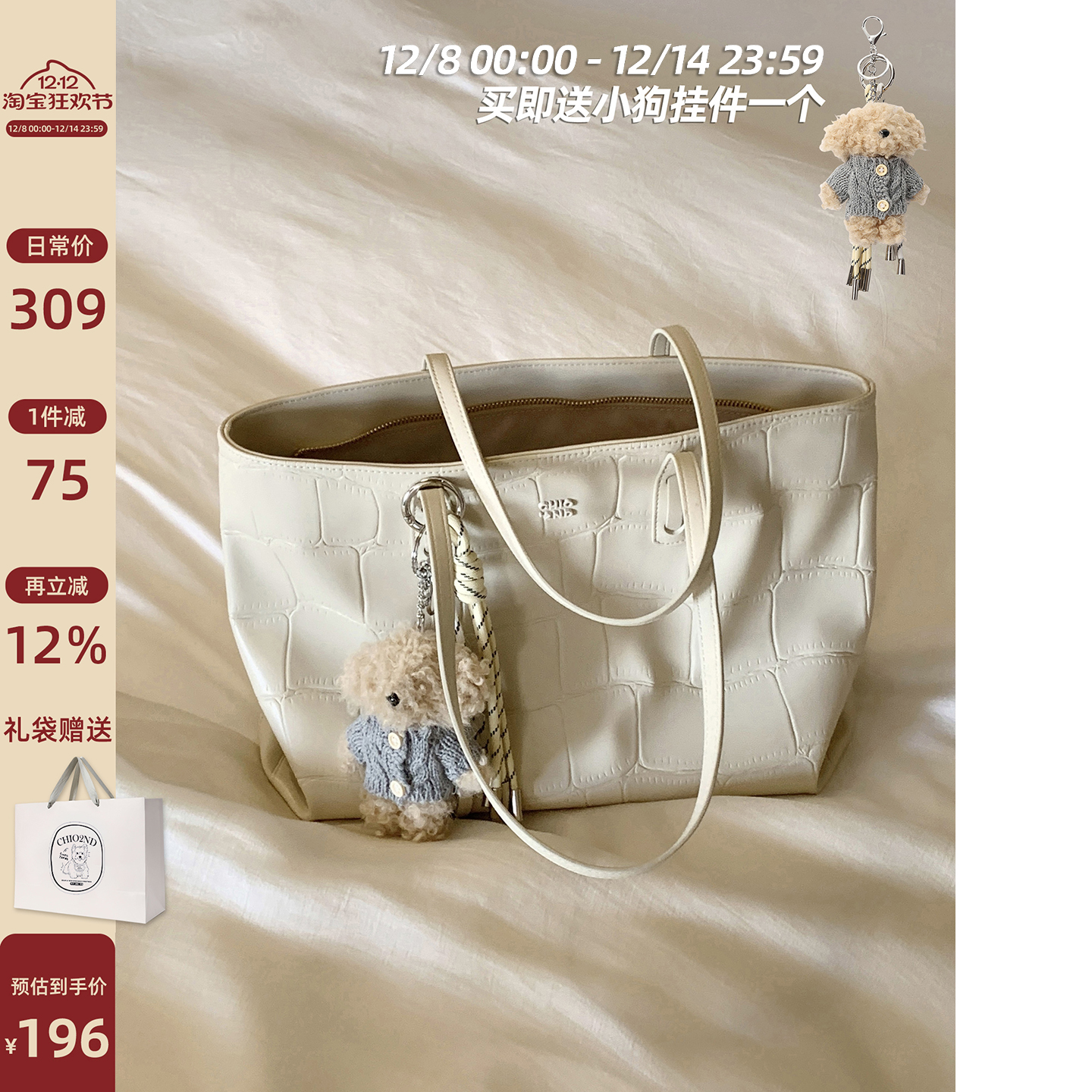 Chio2nd奶油日志托特包