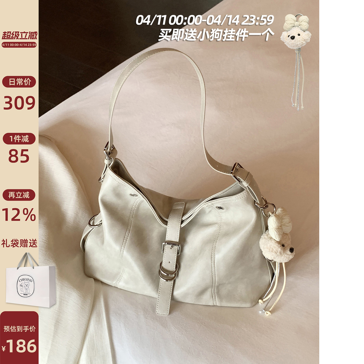 南风Chio2nd 海港回响托特包包女士2026新款松弛感hobo单肩斜挎包