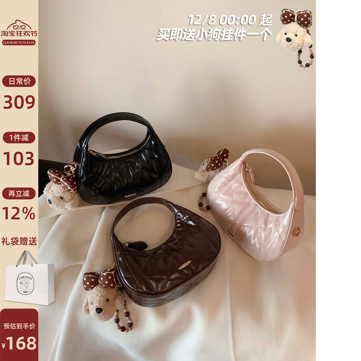 南风Chio2nd戴妃晚宴饺子包