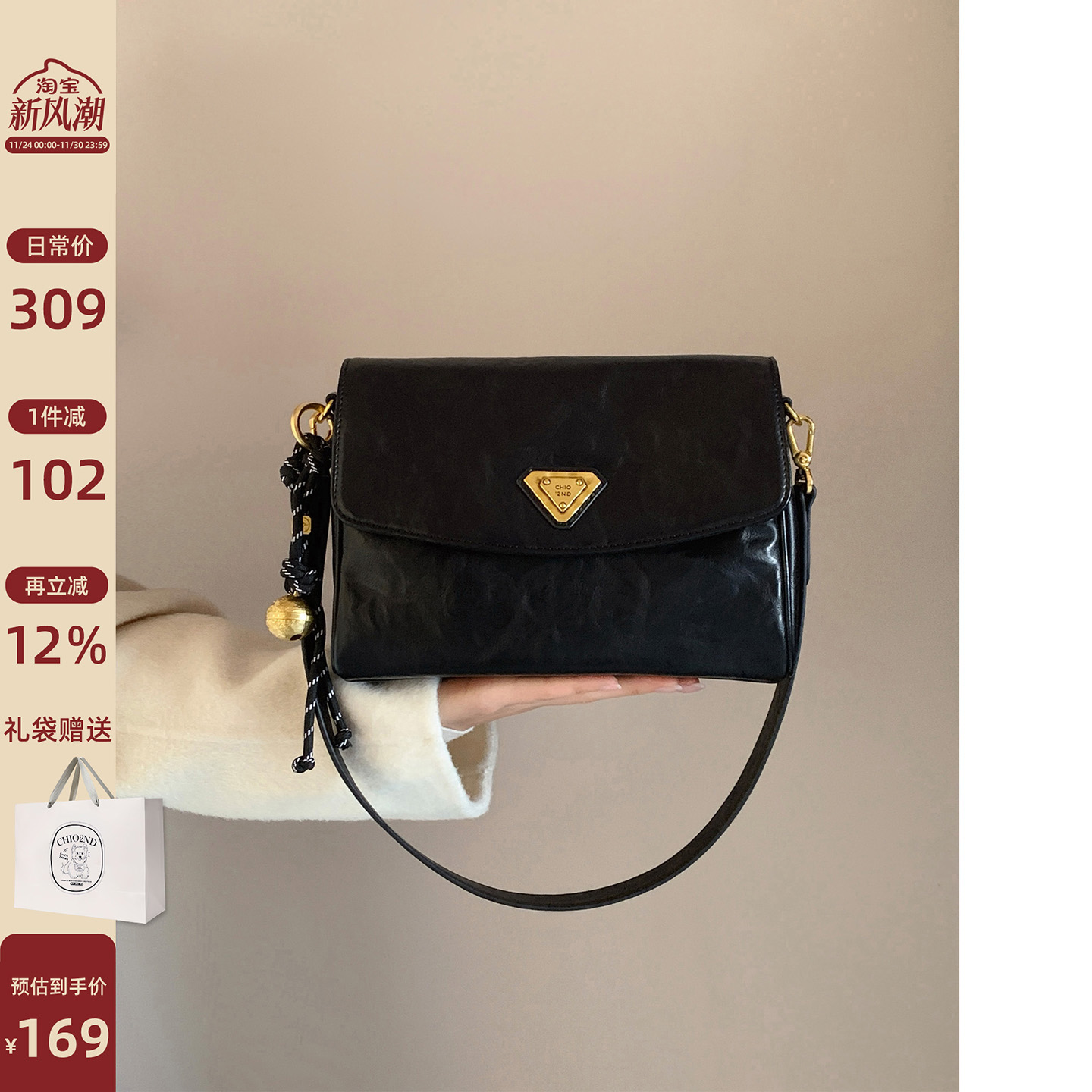 Chio2nd自由艺术小方包