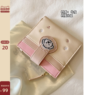 南风Chio2nd 面包小狗 真皮卡包轻薄小巧少女心粉色短款钱包女款