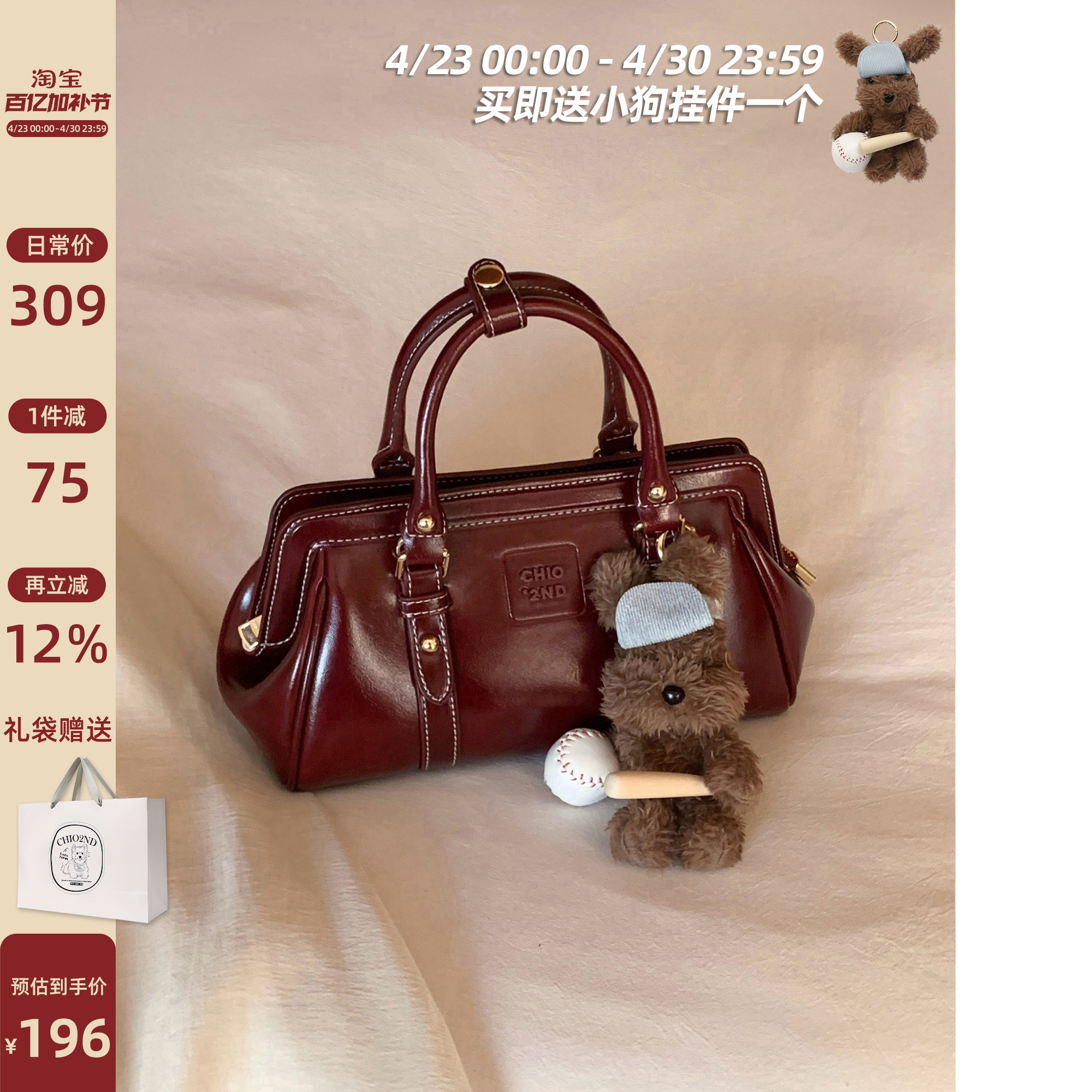 南风Chio2nd 柏林报刊手提包2026新款高级感红色包包女单肩斜挎包