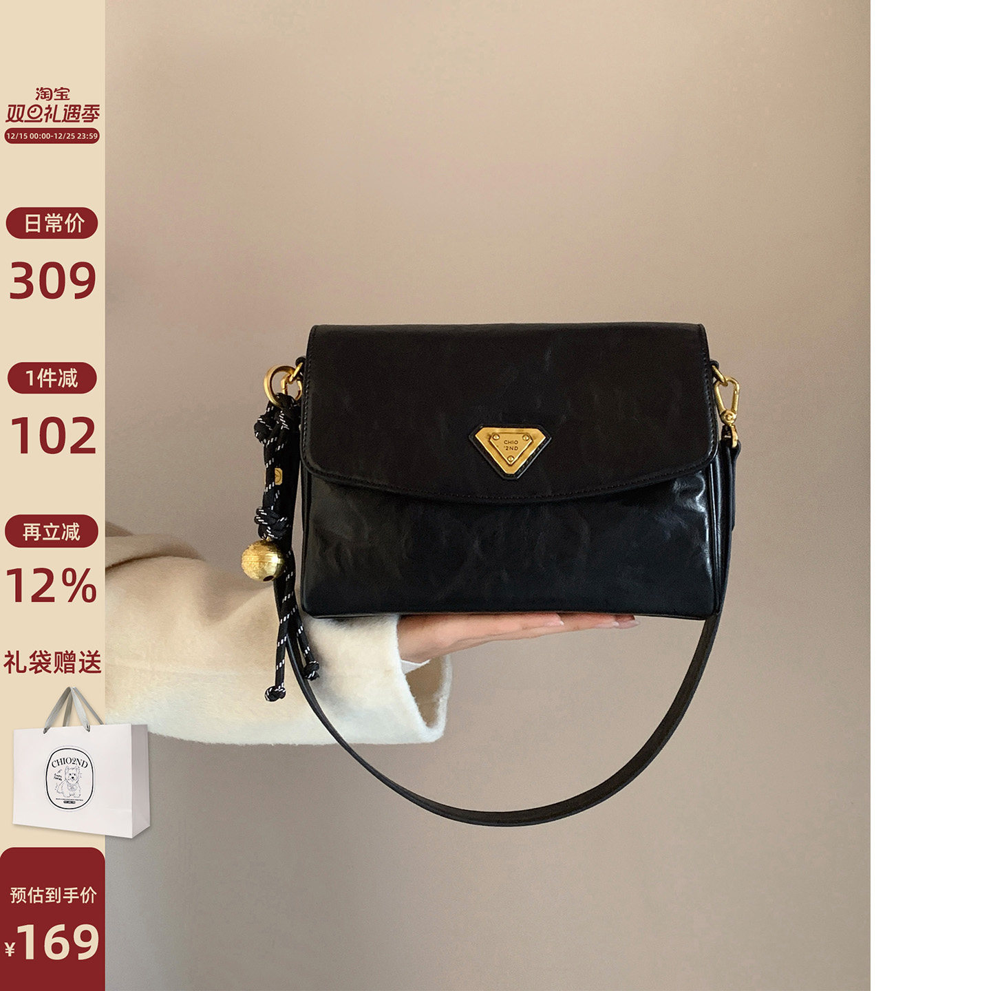 Chio2nd自由艺术小方包