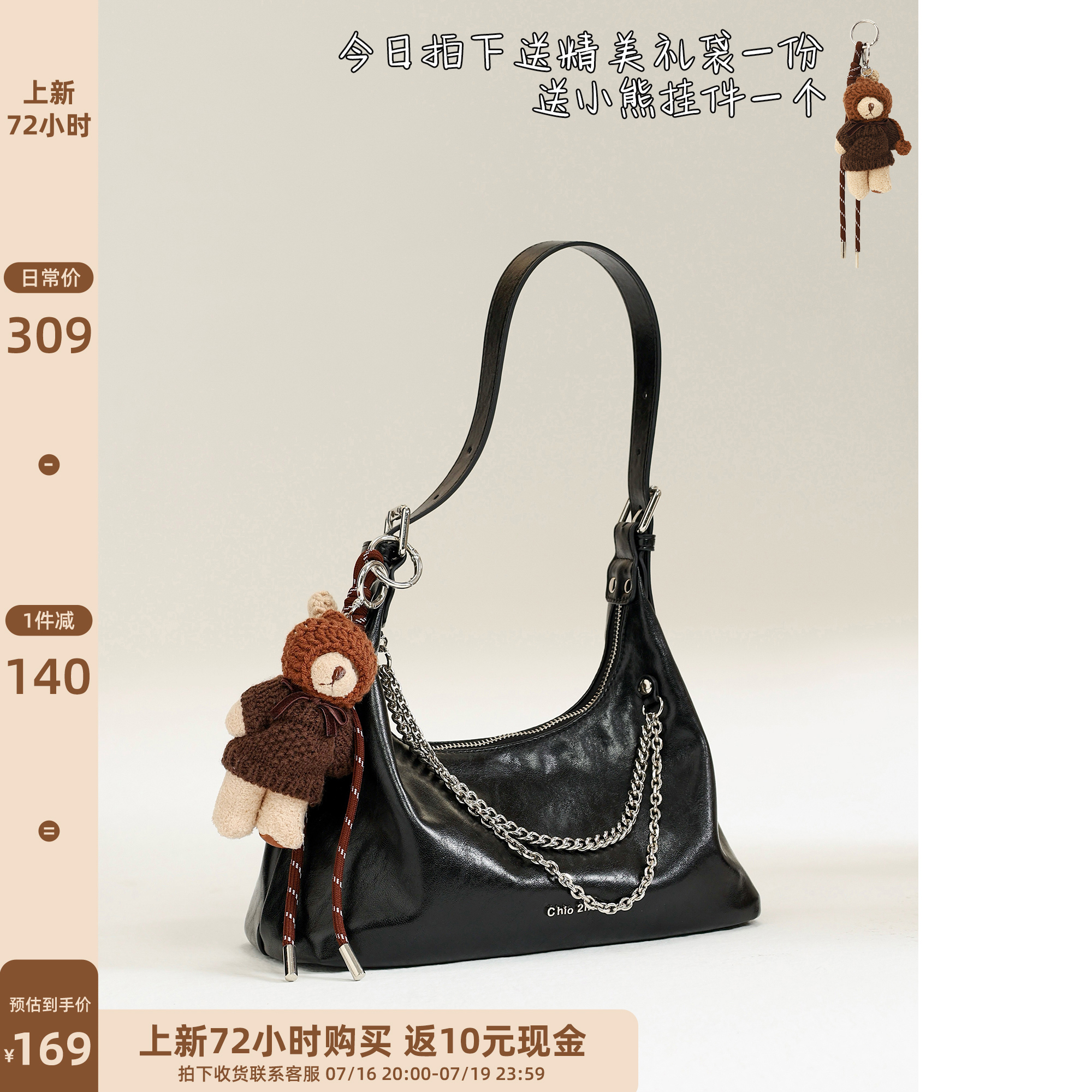 南风Chio2nd 摩登时光腋下包包女士气质通勤手提托特包单肩斜挎包