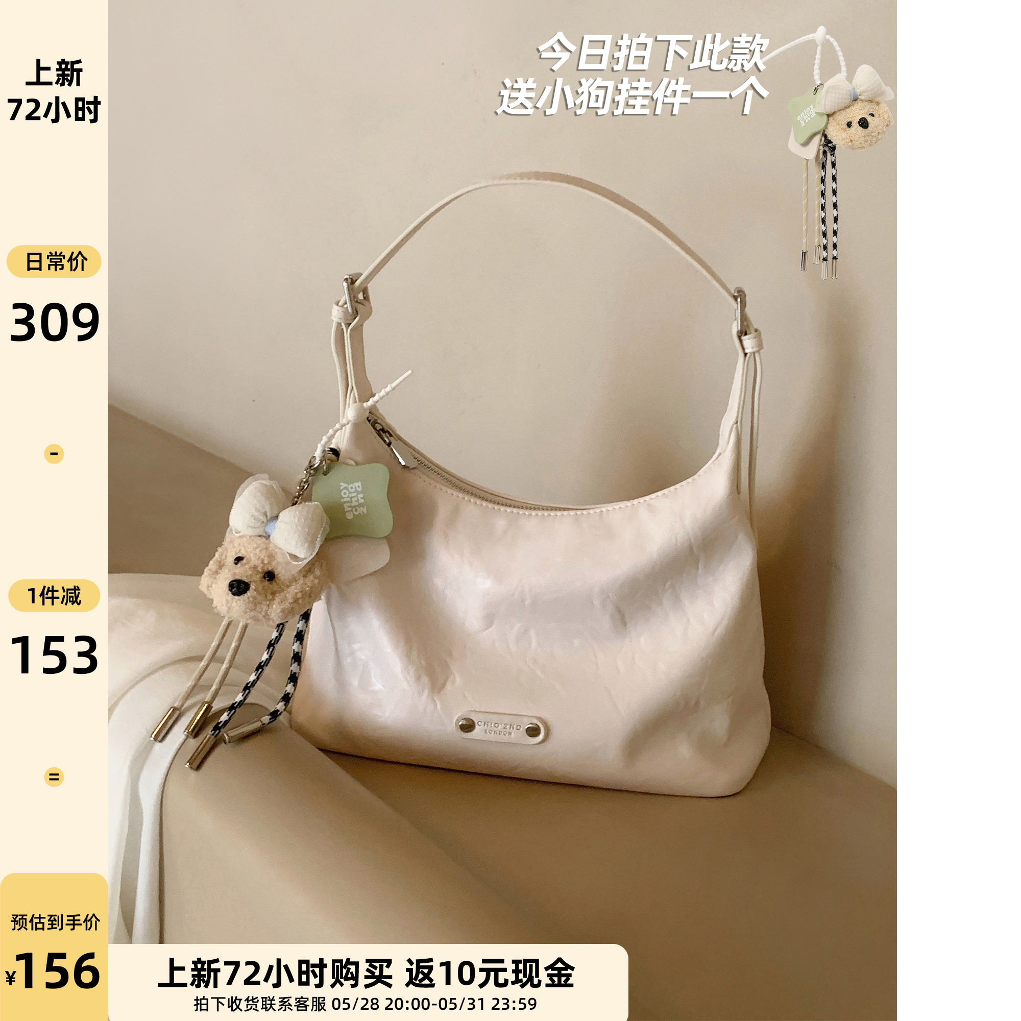Chio2nd盛夏環(huán)島托特包