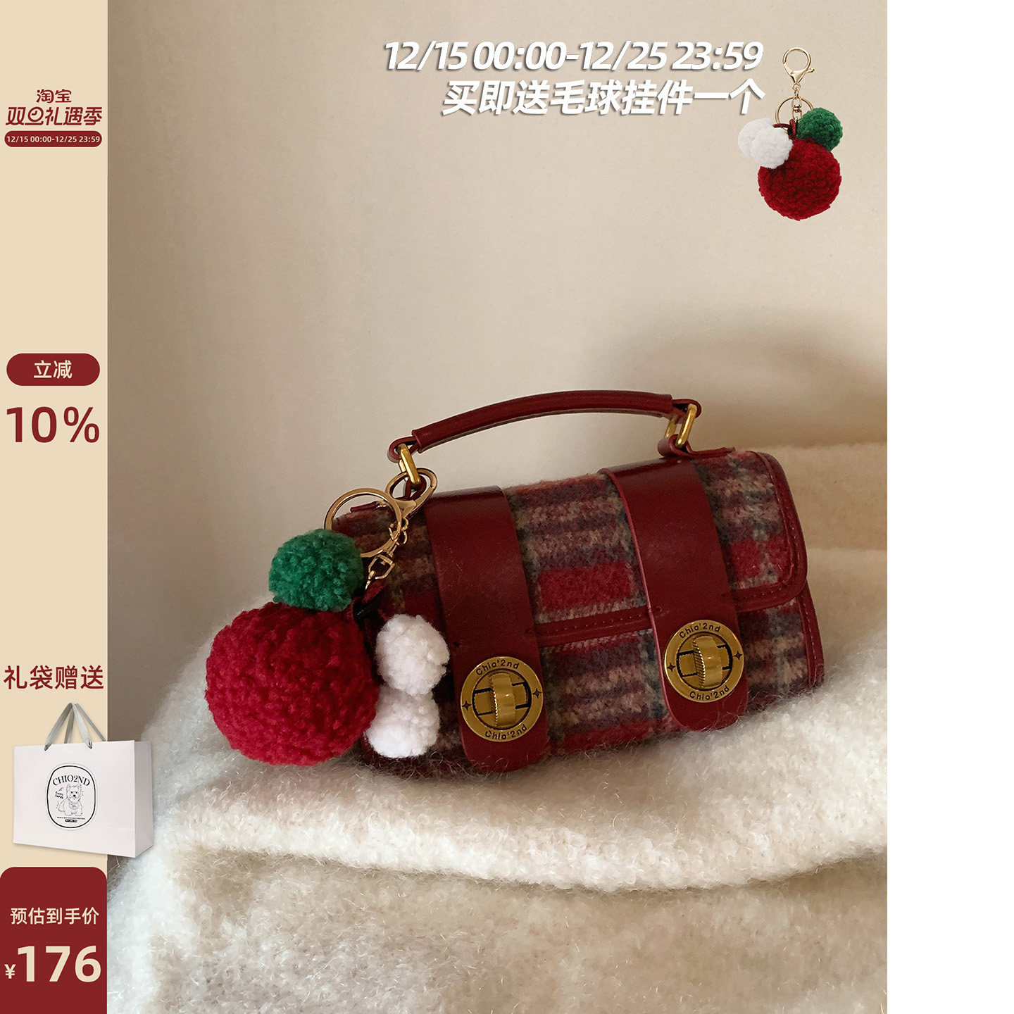 Chio2nd洋红莓果手提包