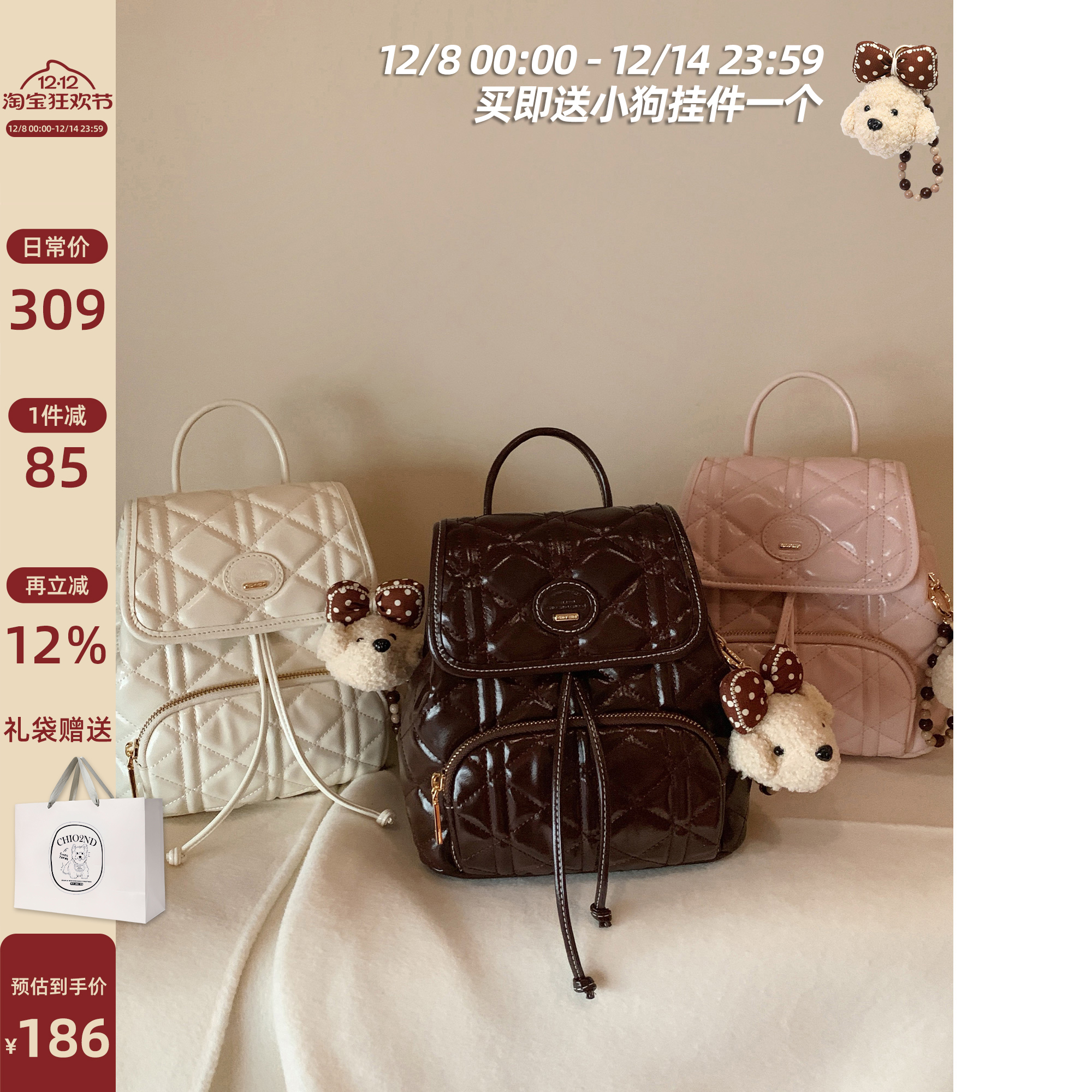 南风Chio2nd北国雪松双肩包