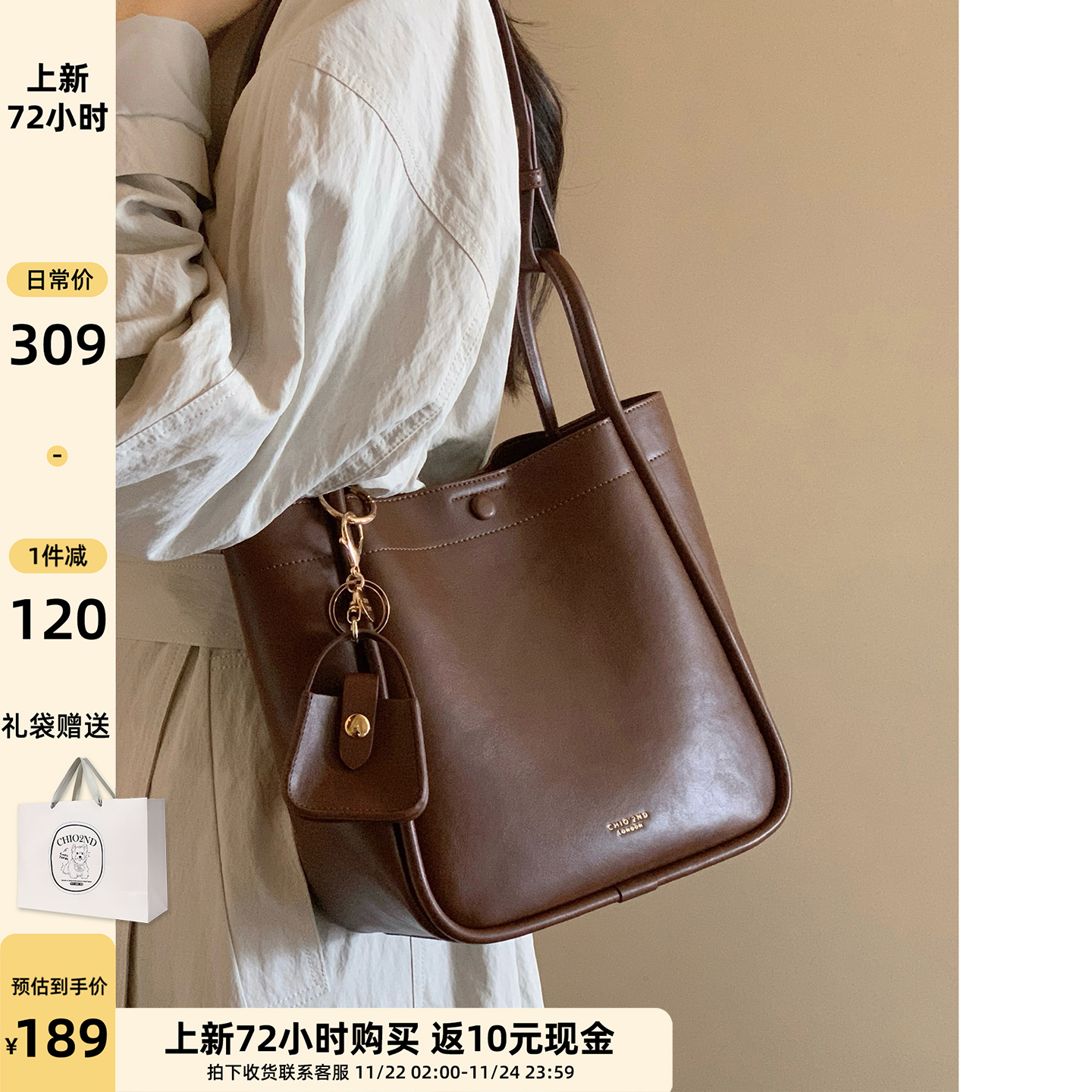 南风Chio2nd胶片时光托特包