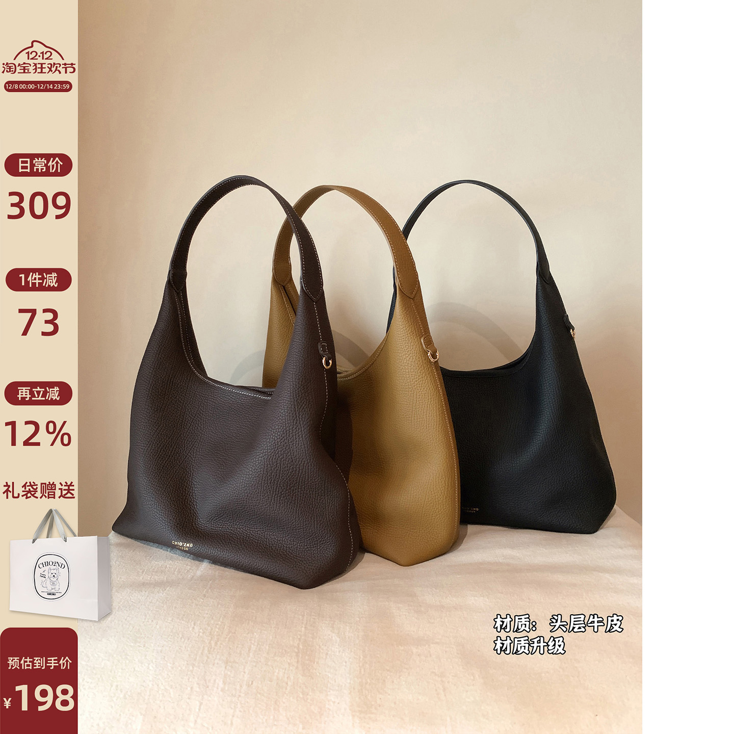 南风Chio2nd头层牛皮托特包