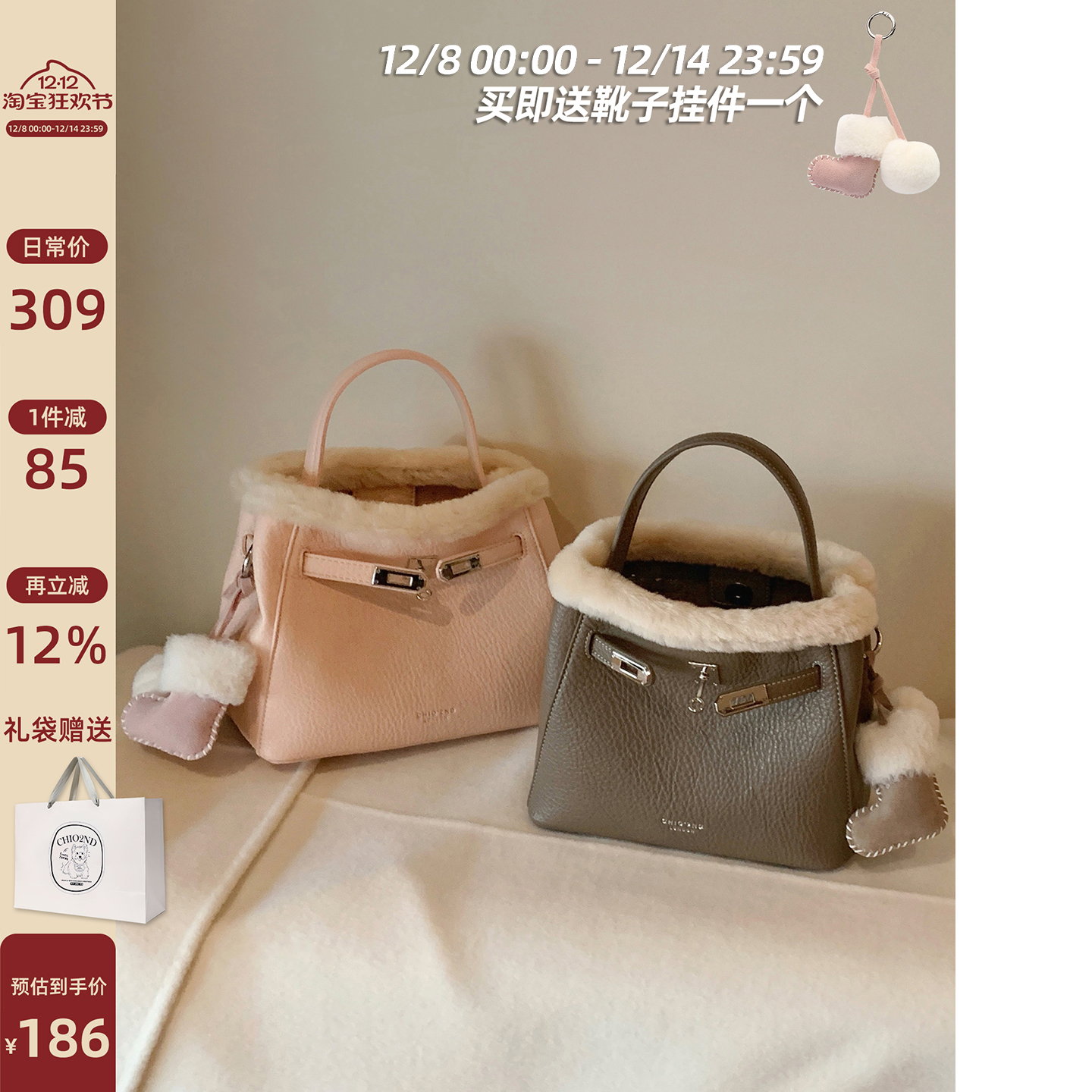 南风Chio2nd雪国秘语水桶包