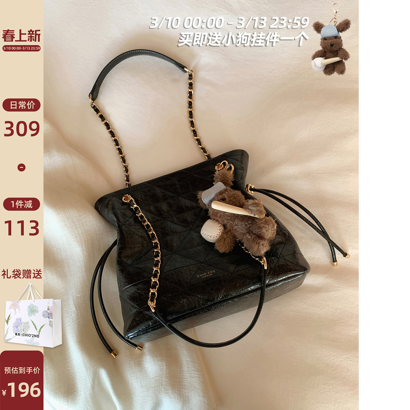 南风Chio2nd 曼城港湾大号托特包包女洋气小众菱格链条手提单肩包