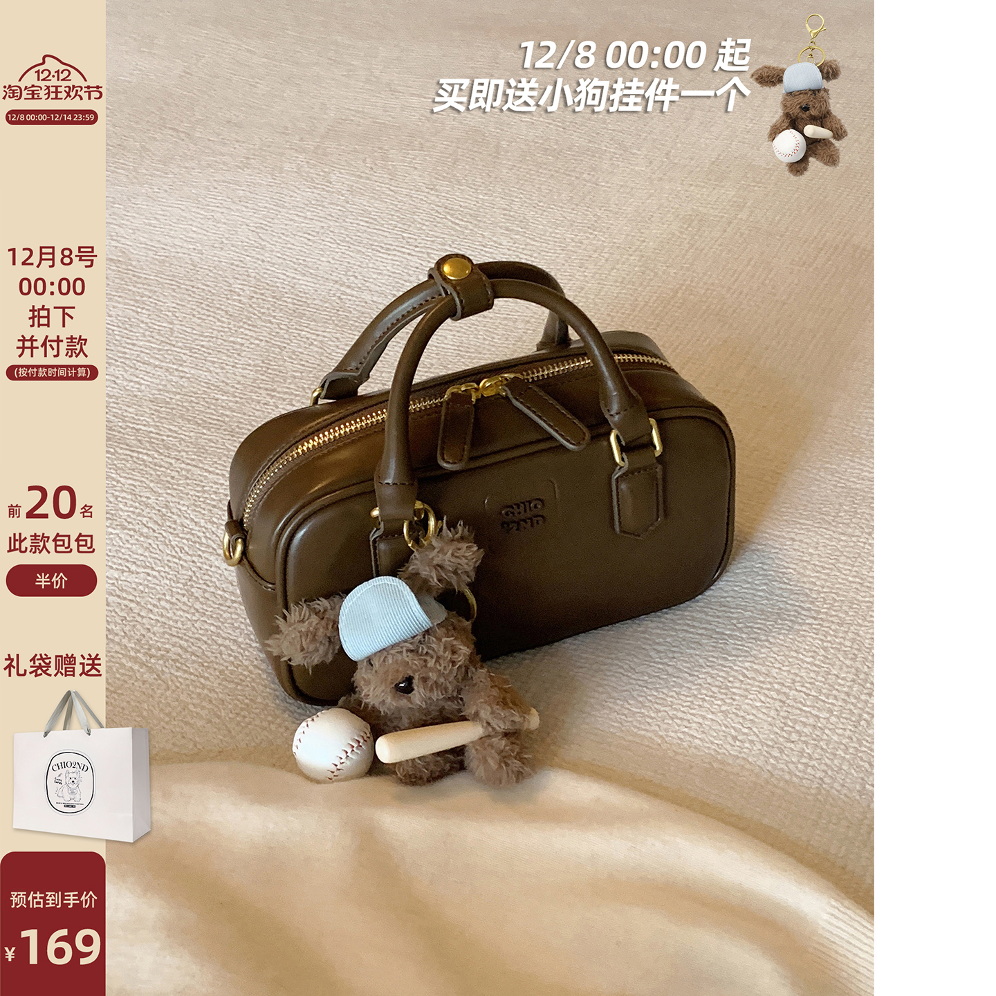 南风Chio2nd拿铁小屋枕头包