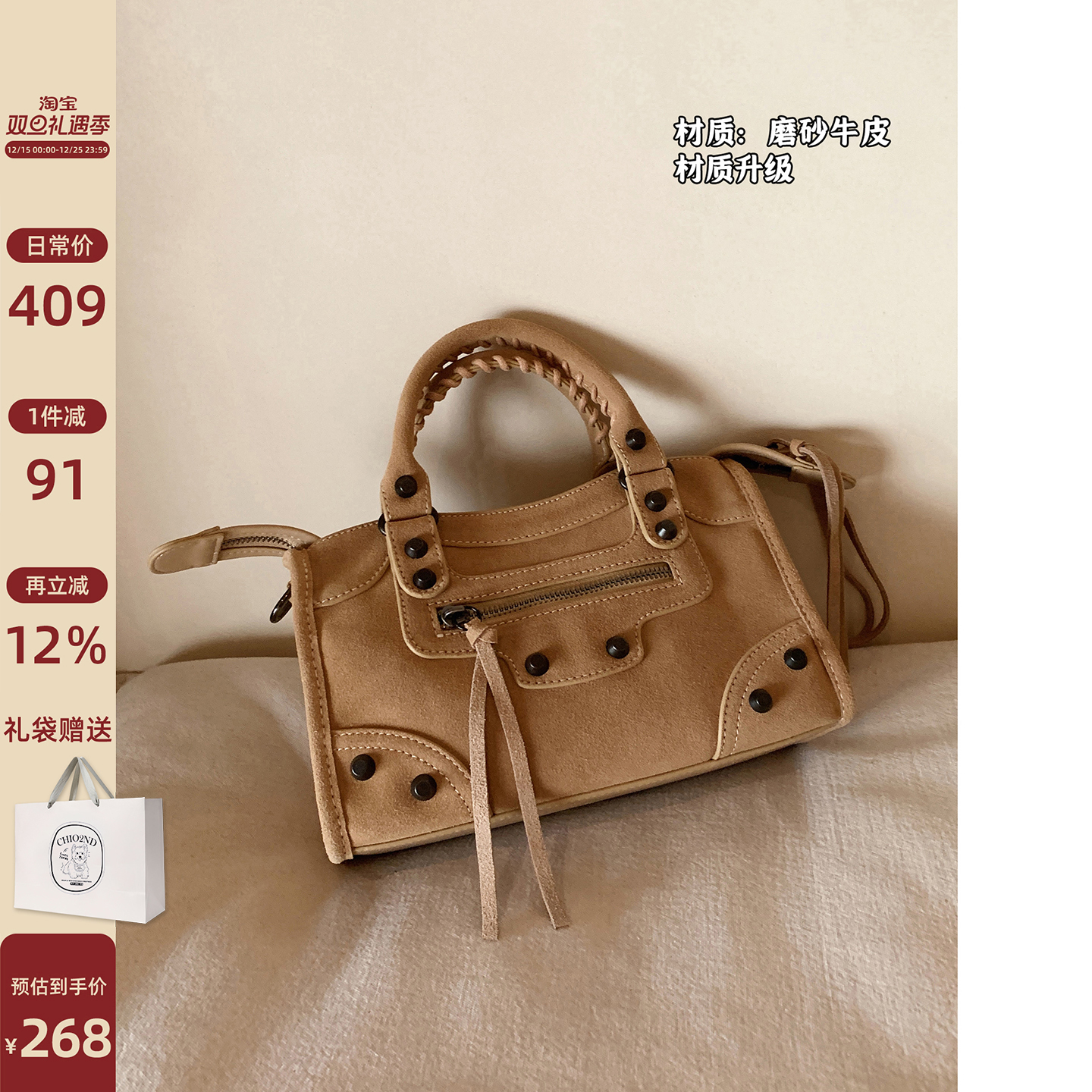 南风Chio2nd栗子暖咖手提包