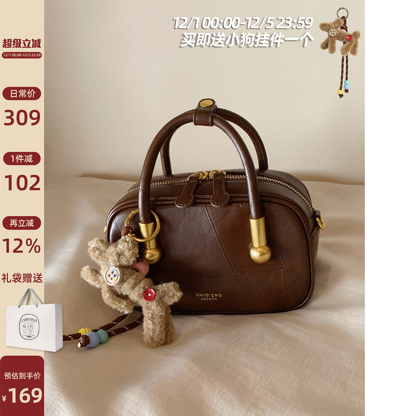 南风Chio2nd甜茶庄园手提包