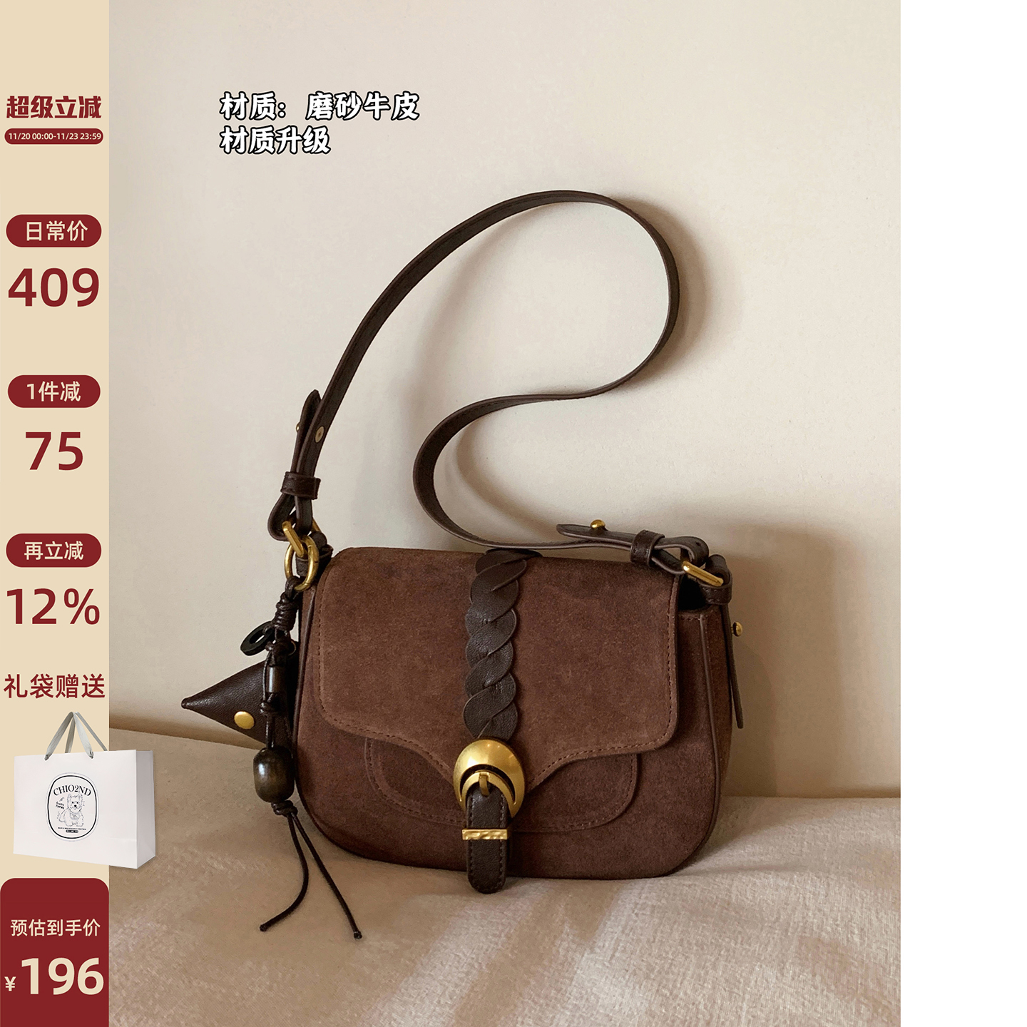 南风Chio2nd绯声摩卡马鞍包