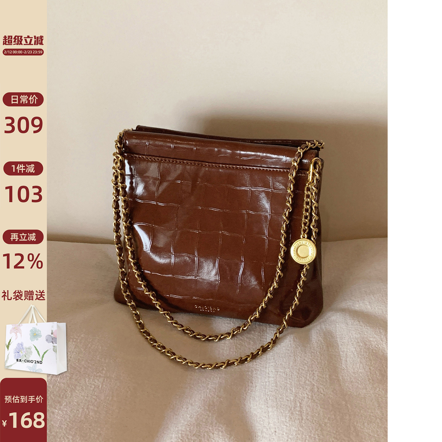 南风Chio2nd 浓醇红酒单肩包包女秋冬复古棕金包链条包通勤斜挎包