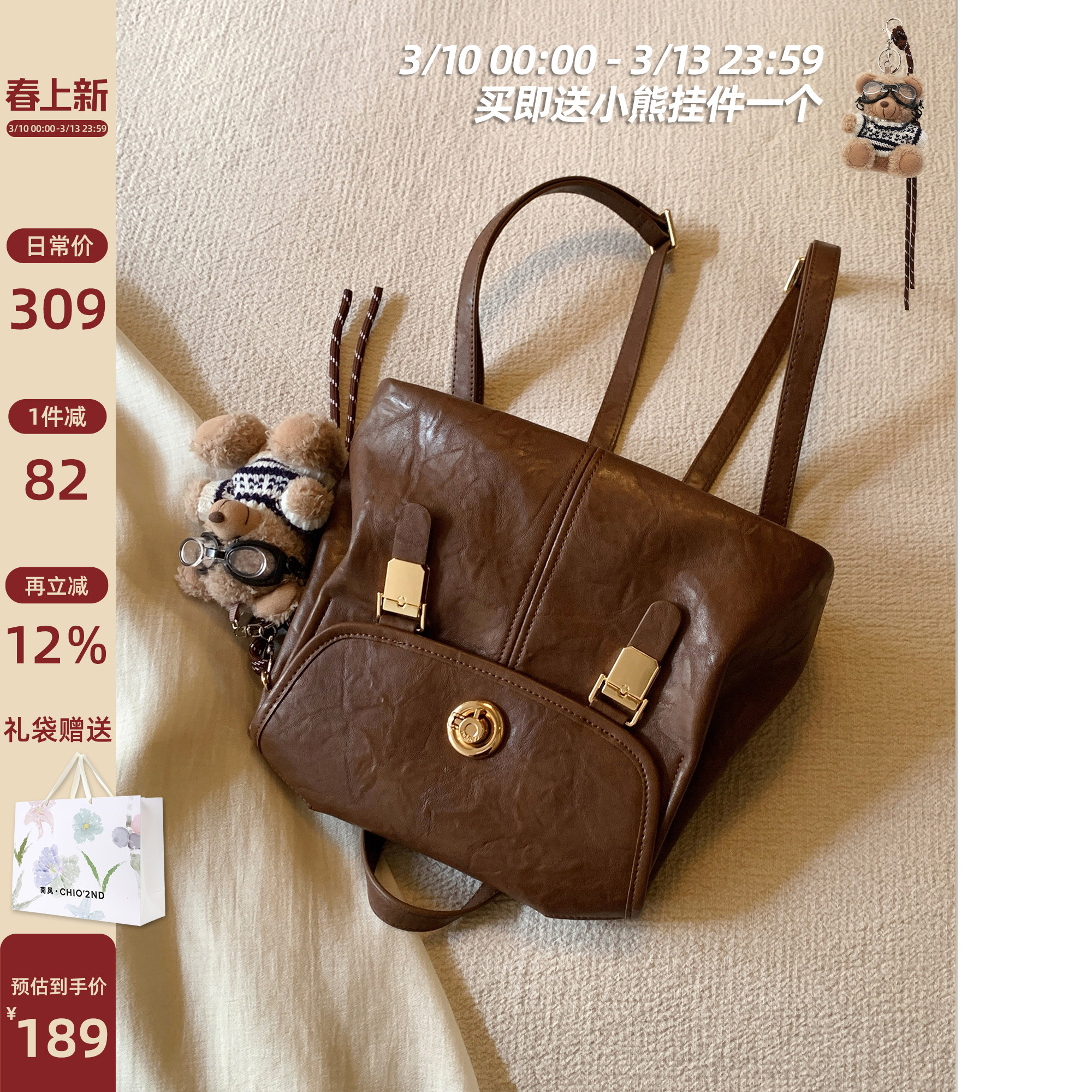 南风Chio2nd  薄暮流金双肩包包女士2026新款复古棕手提包小背包