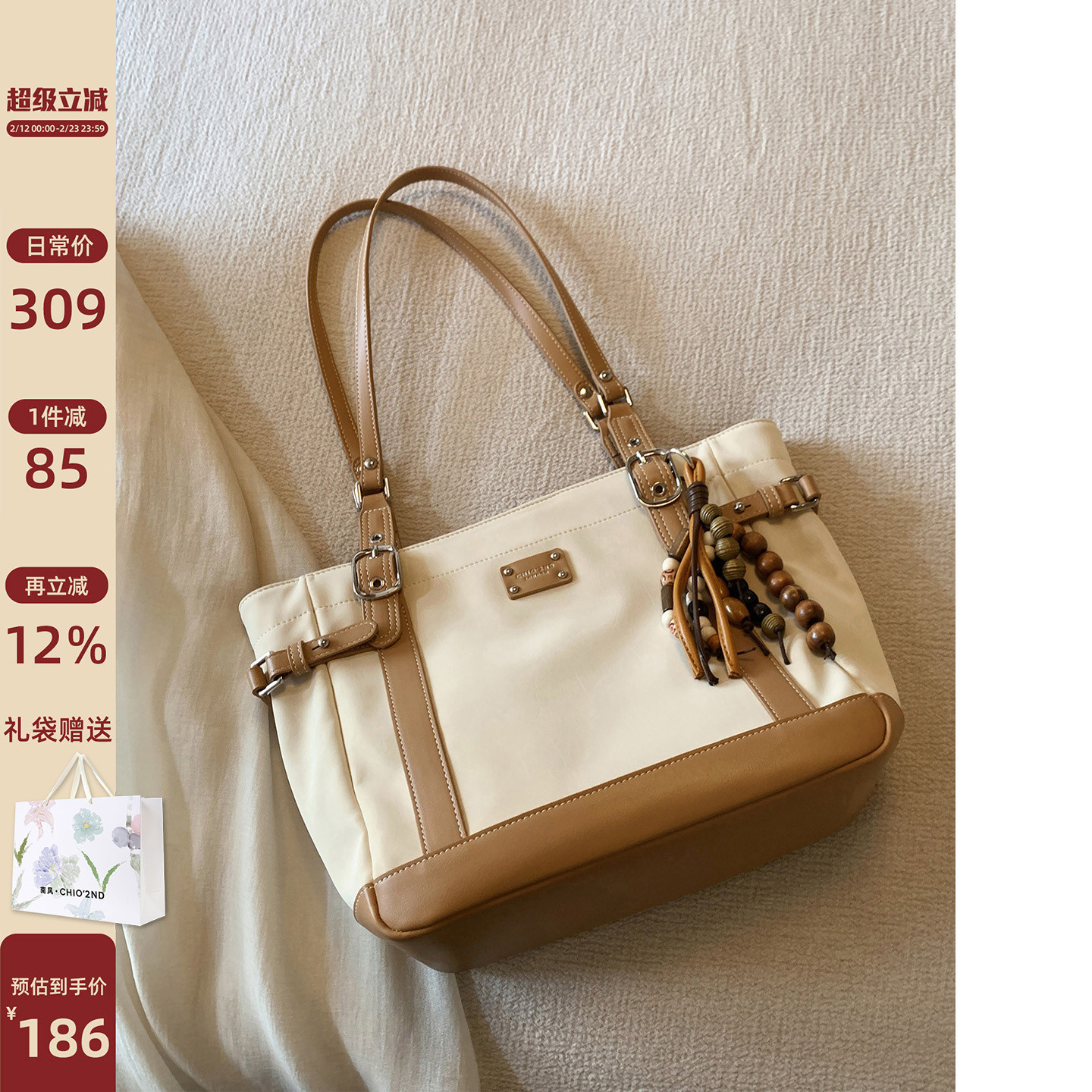 南风Chio2nd 巴黎左岸托特包日常通勤百搭包包女撞色时尚单肩大包