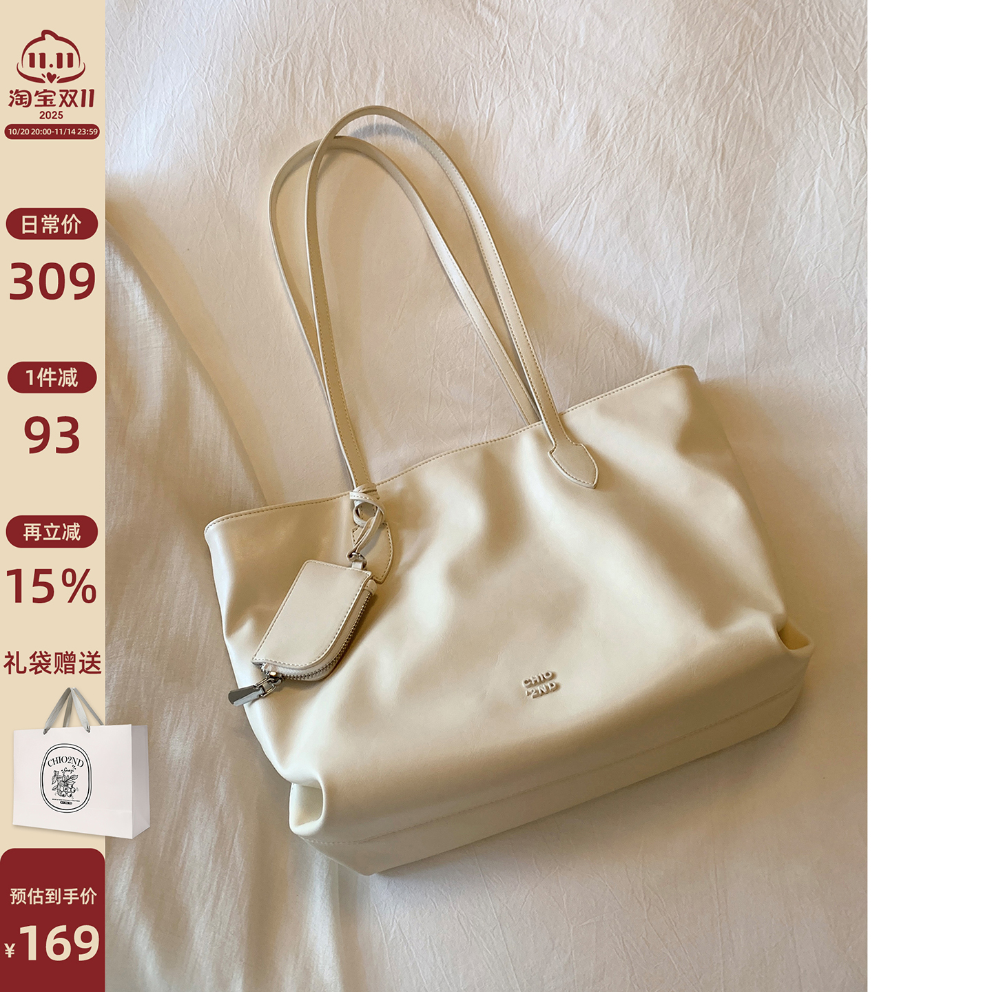 Chio2nd纯色格调托特包