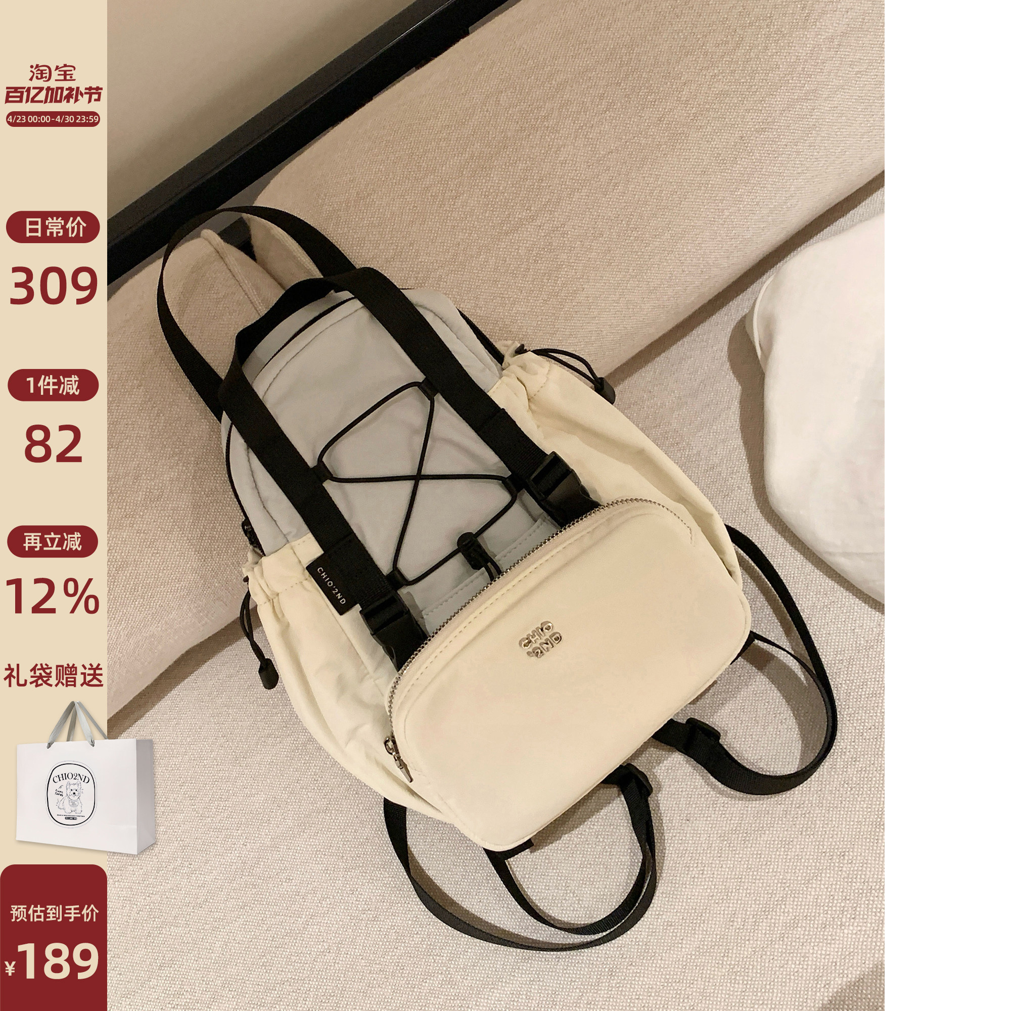 南风Chio2nd 店主原创设计款 云边旅程双肩包包女时尚手提小背包