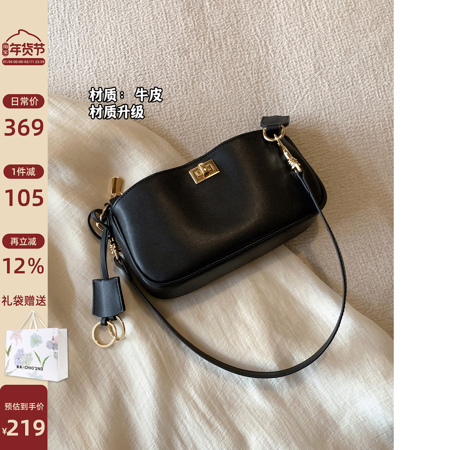 南风Chio2nd  Ceir高端真皮系列街心美式腋下包包女单肩斜挎小包,箱包皮具/热销女包/男包,腋下包,淘宝优惠券,粉丝福利购,淘宝优惠卷