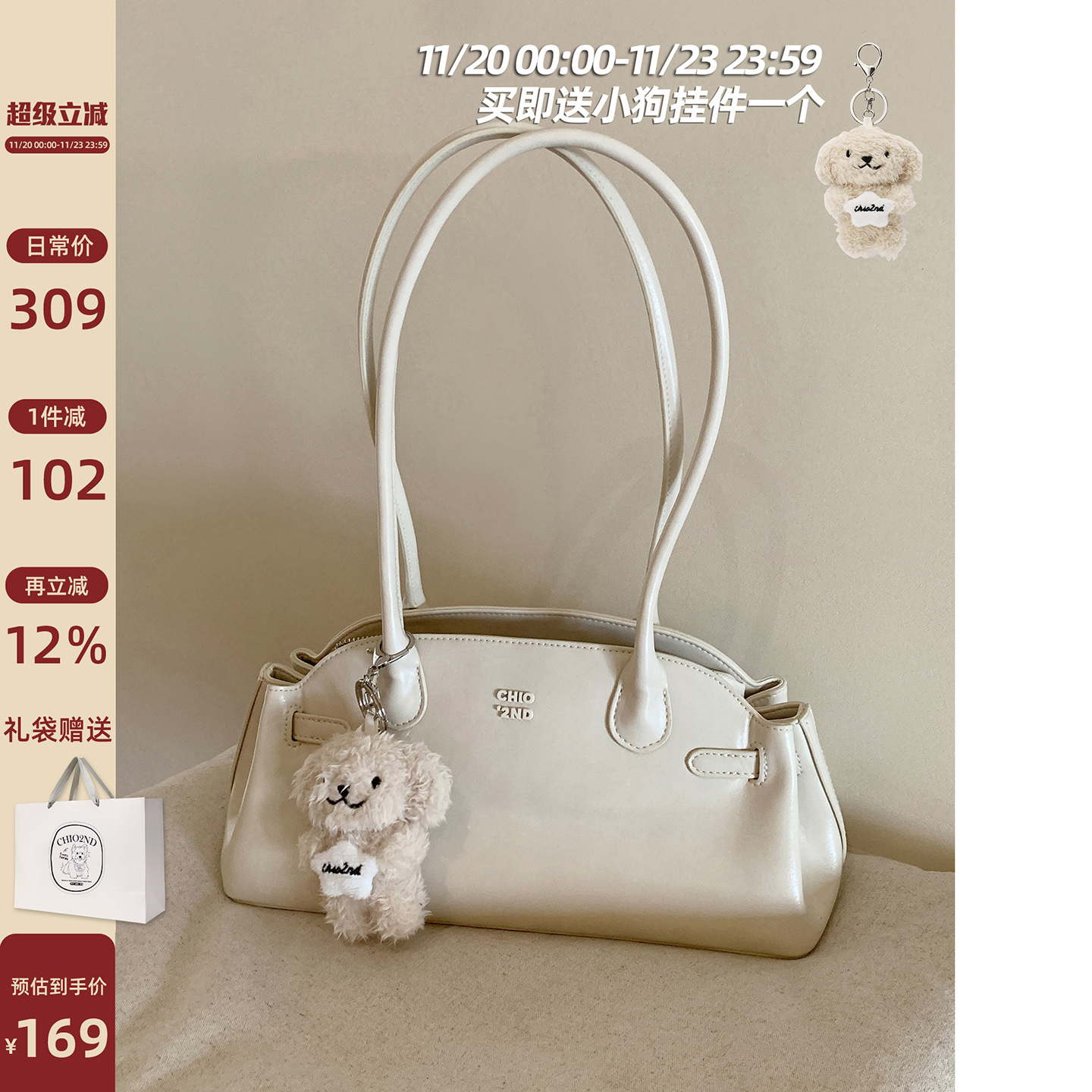 Chio2nd白桃恋语腋下包