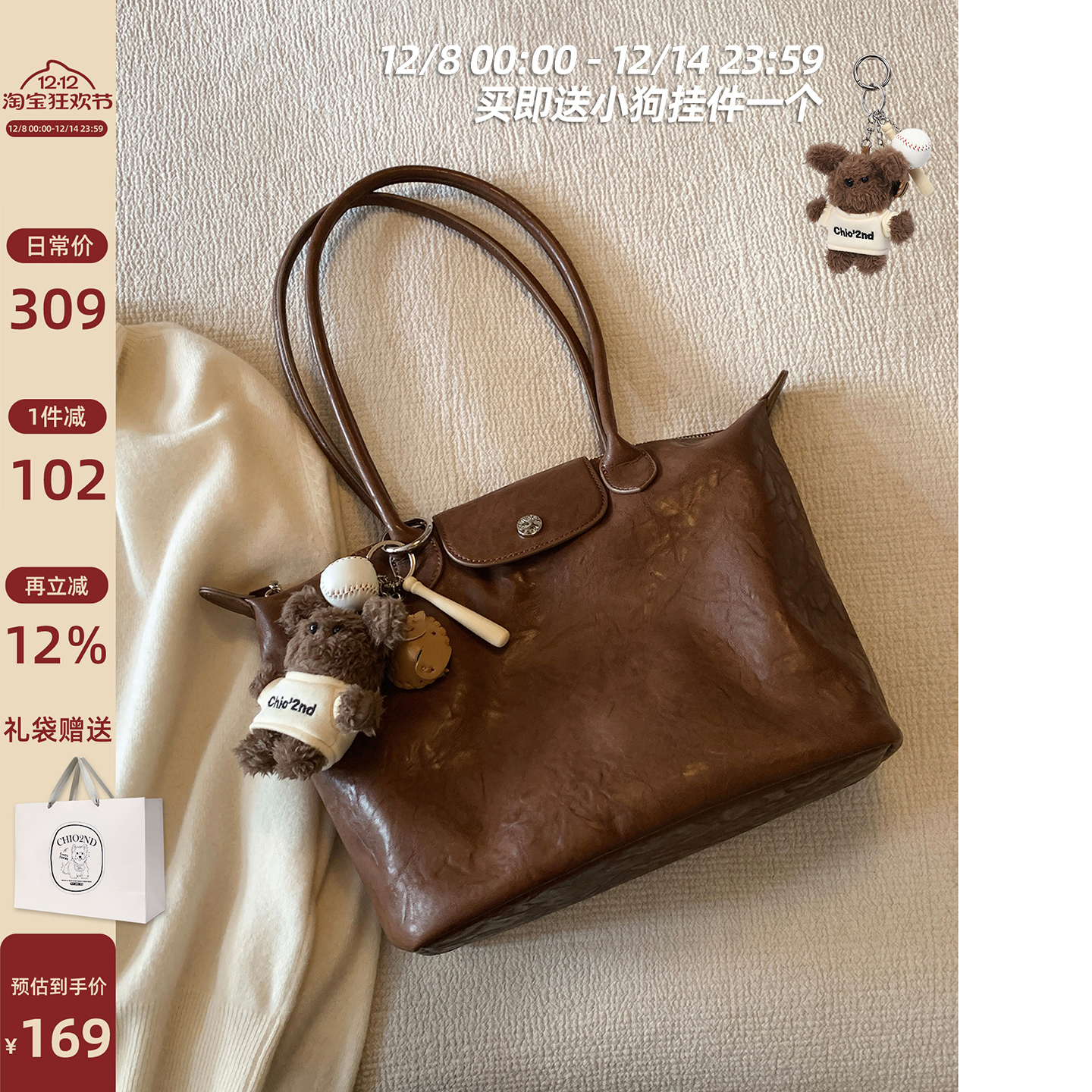 南风Chio2nd蜚声原野托特包