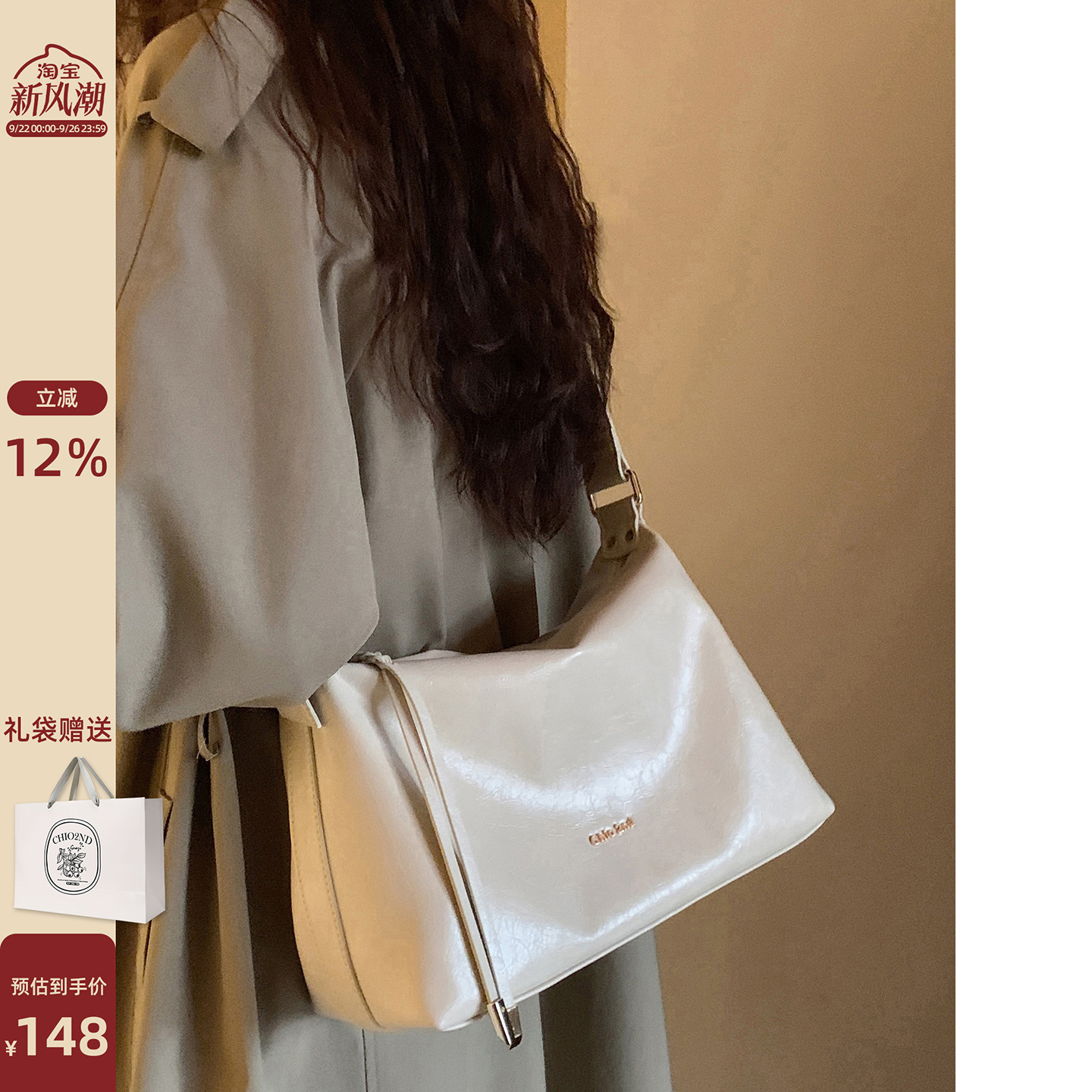 南风Chio’2nd摩登法则托特包