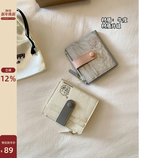 卡夹钱包一体 萌趣短款 南风Chio2nd 面包小狗真皮卡包女士2025新款
