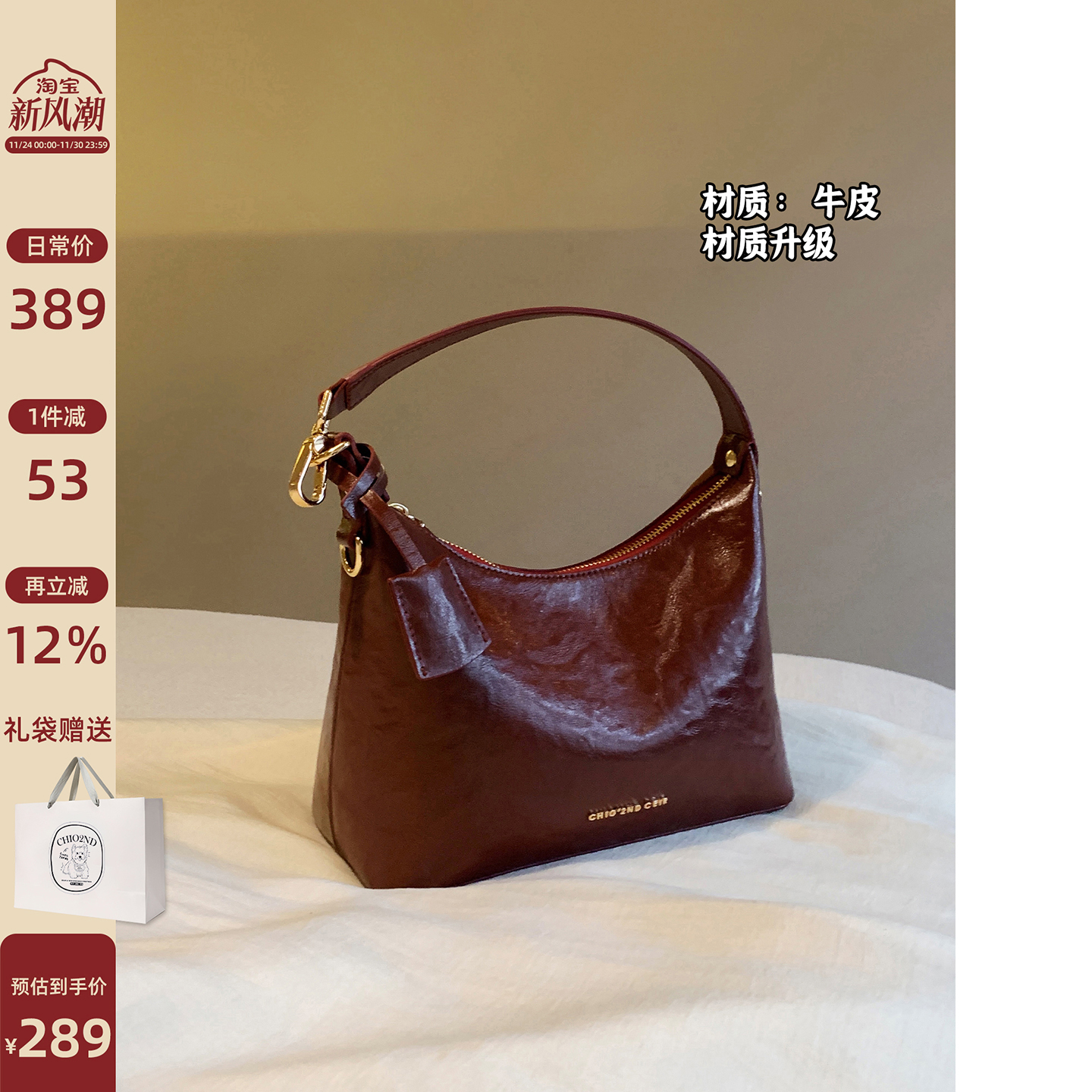 Chio2nd玛拉花园真皮托特包