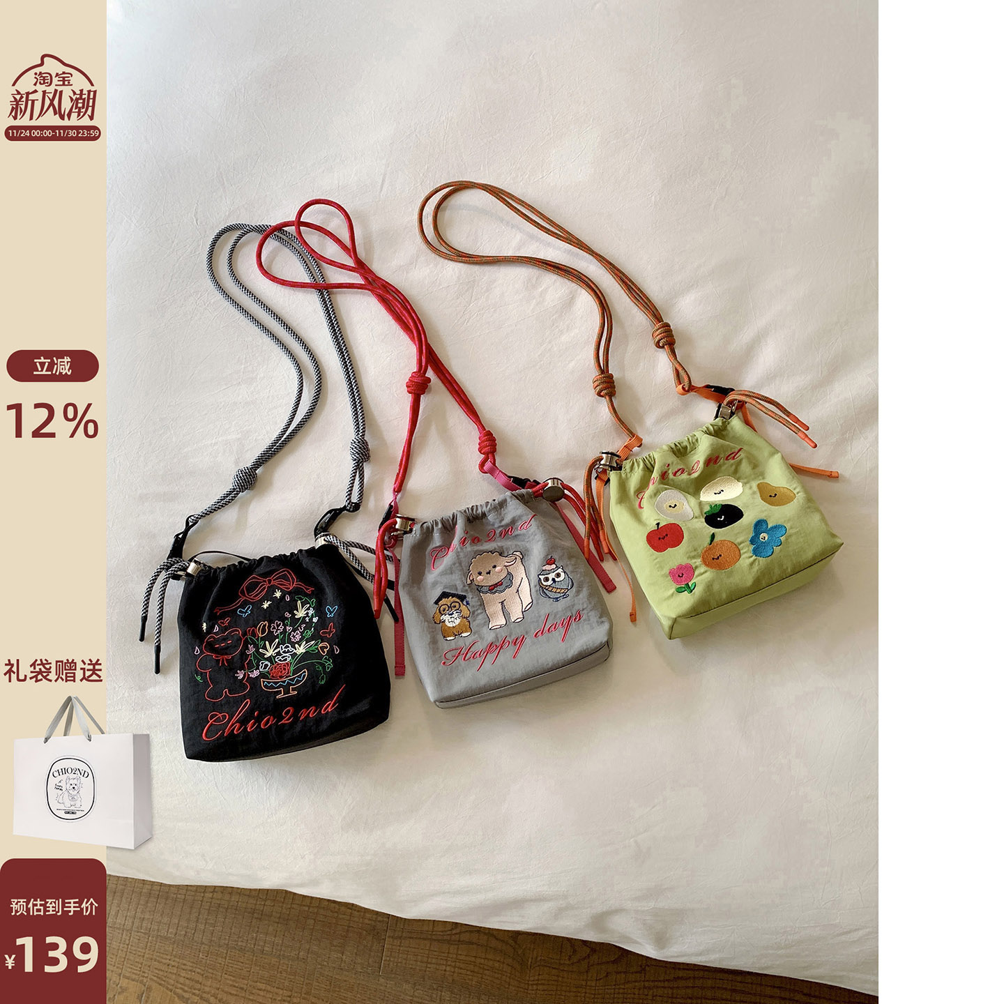 南风Chio2nd森友会水桶包