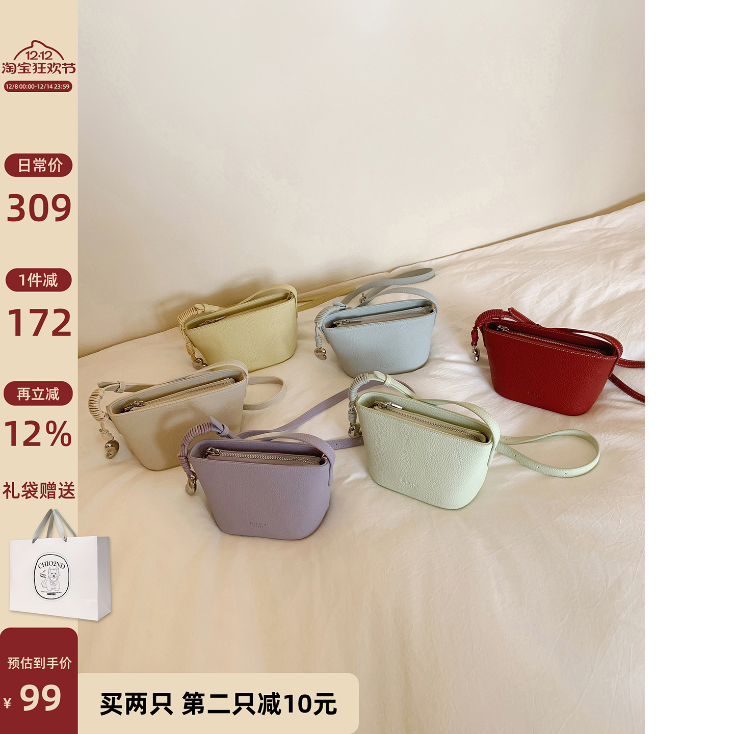 南风Chio2nd多彩沙漏包