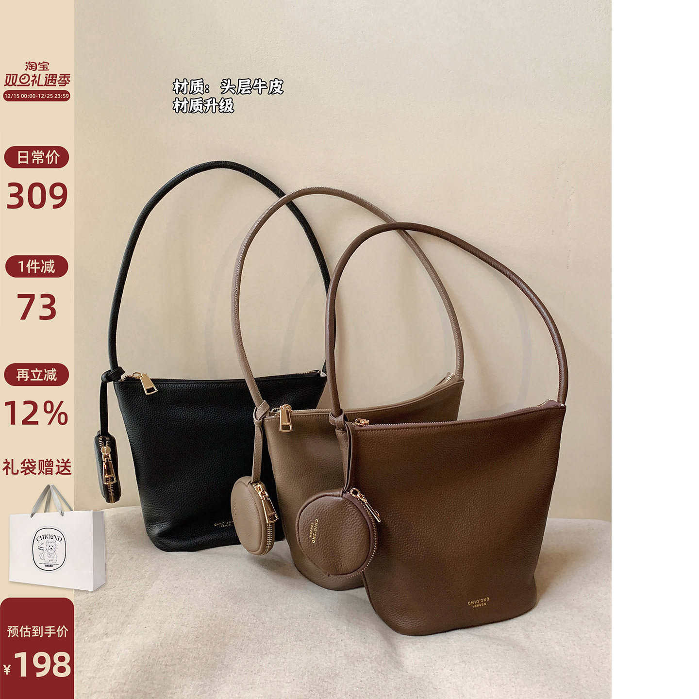 南风Chio2nd头层牛皮水桶包