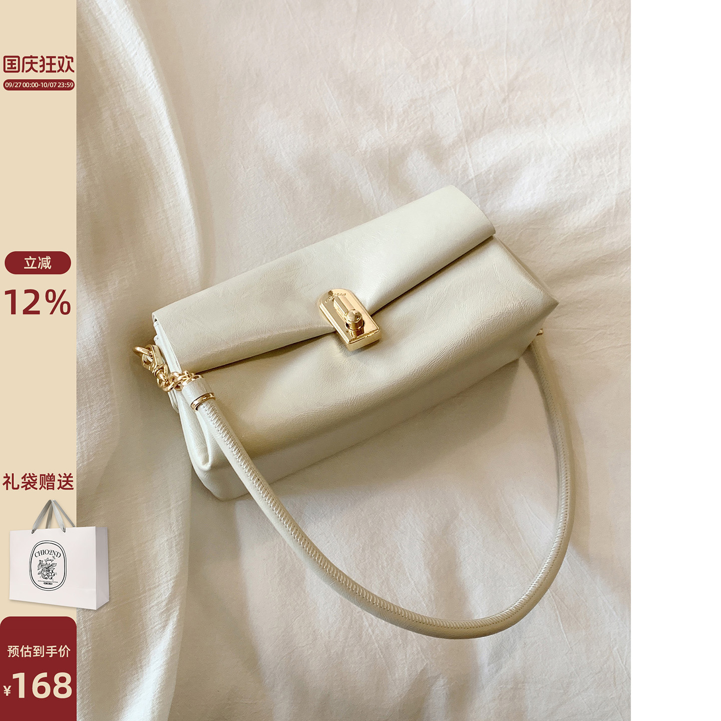Chio’2nd千层白巧单肩包