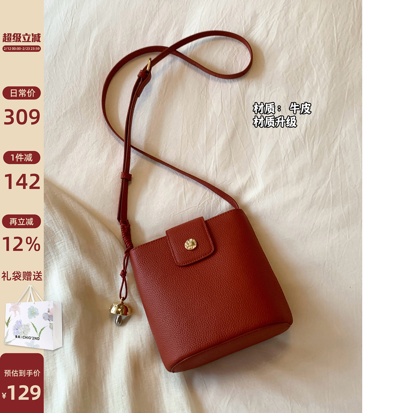 南风Chio2nd 真皮 牛皮 戚风云影水桶包包女秋冬通勤单肩斜挎小包