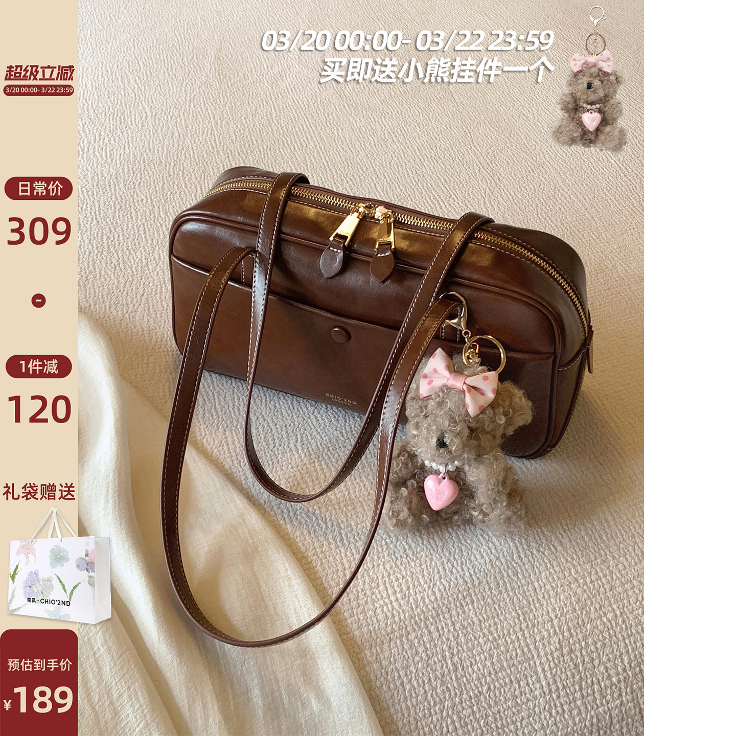 南风Chio2nd 栗香甜梦枕头包包女式2026新款复古波士顿通勤单肩包