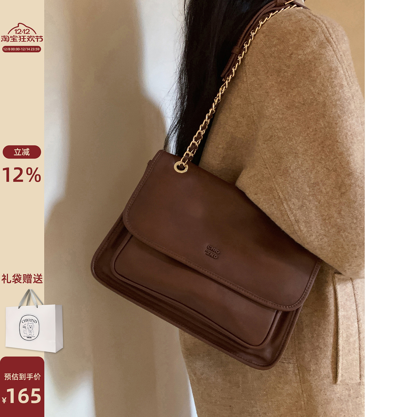 南风Chio2nd金秋邮差包