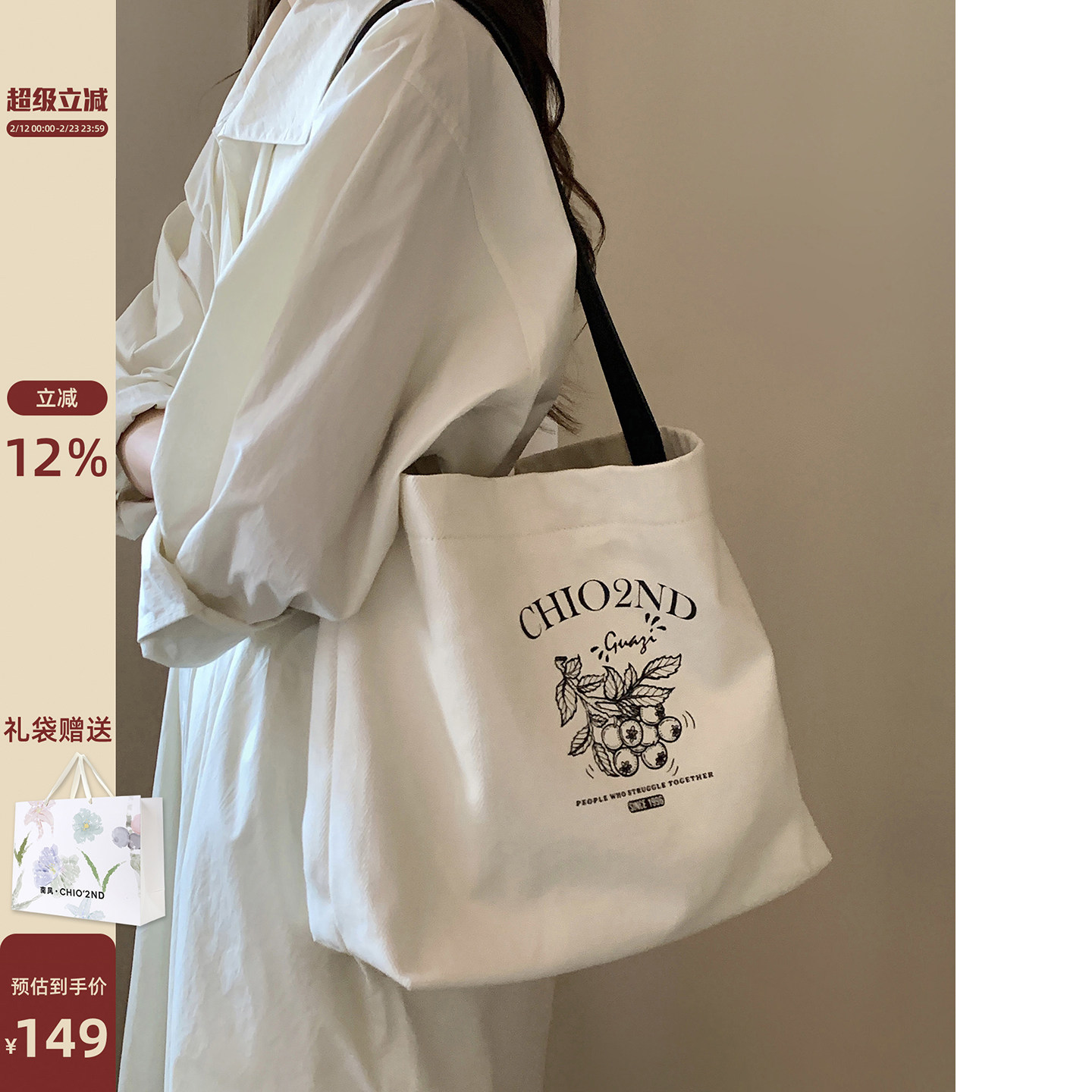 南风Chio2nd 流浪邮件托特包包女大容量秋冬设计师帆布包袋单肩包