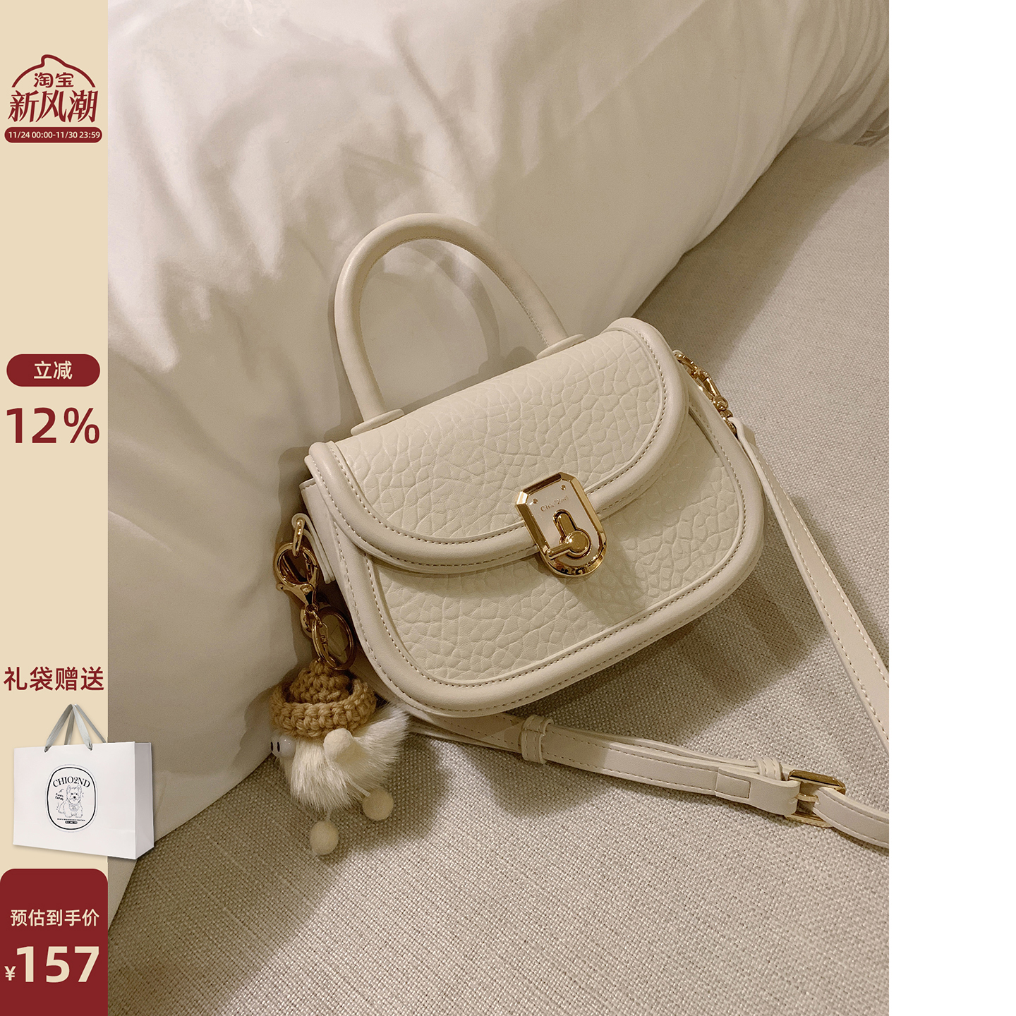 南风Chio2nd白月光马鞍包