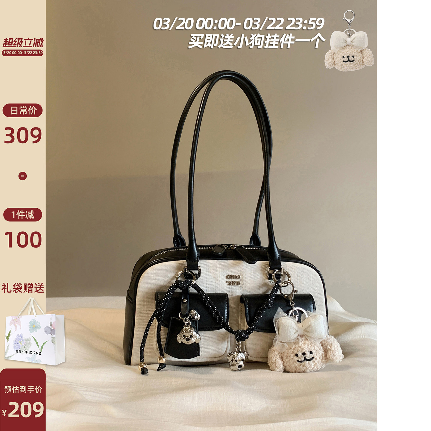 南风Chio2nd  面包小狗冷萃时光枕头包高级感单肩包包女波士顿包