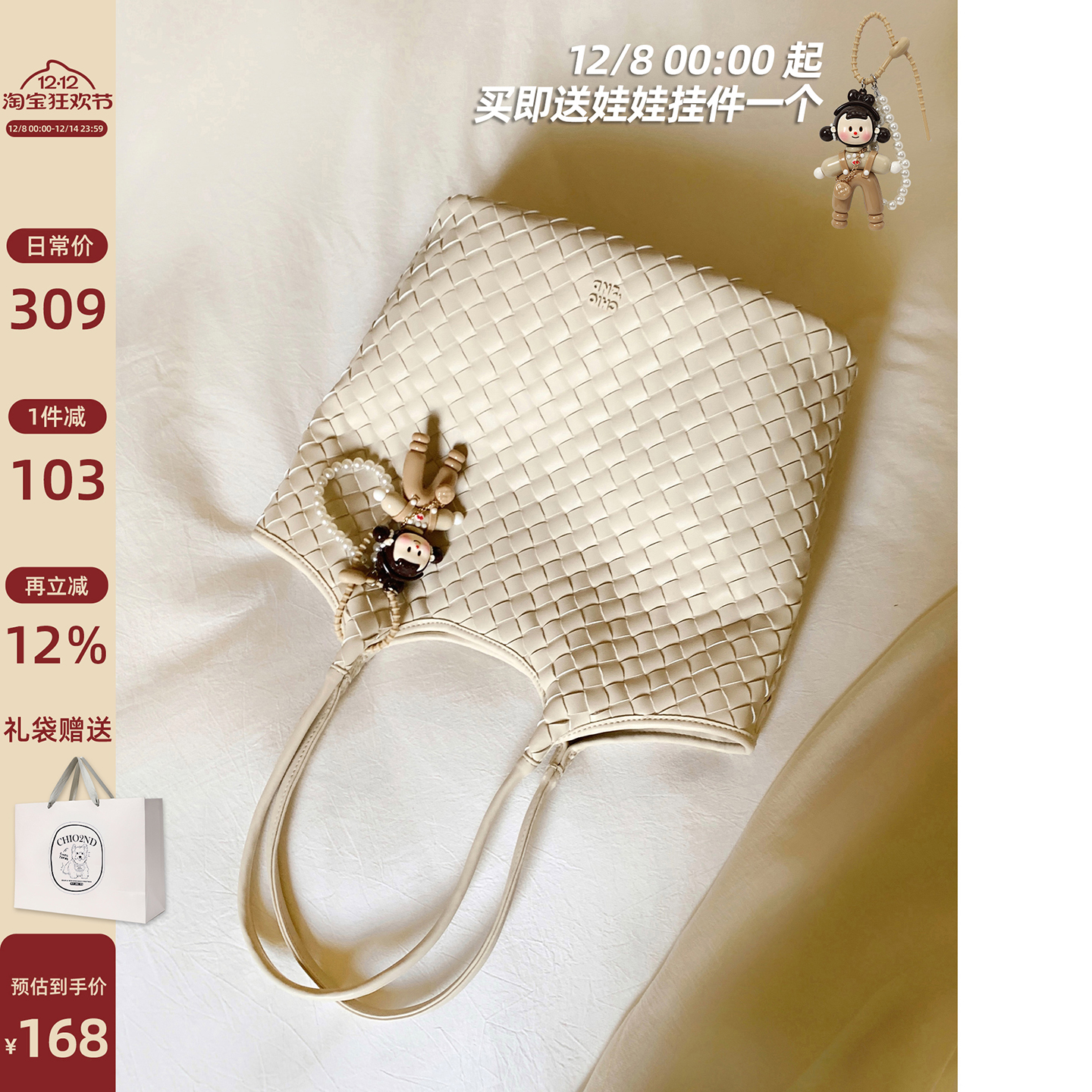 Chio2nd芝芝恋语托特包