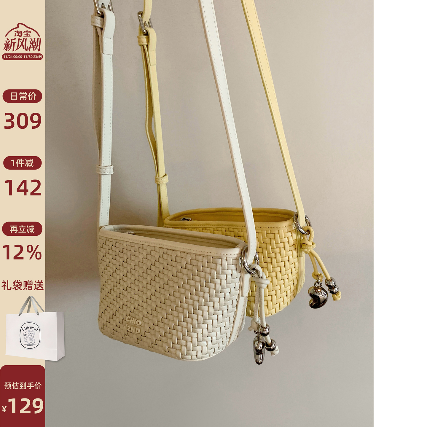 Chio2nd元气马赛托特包